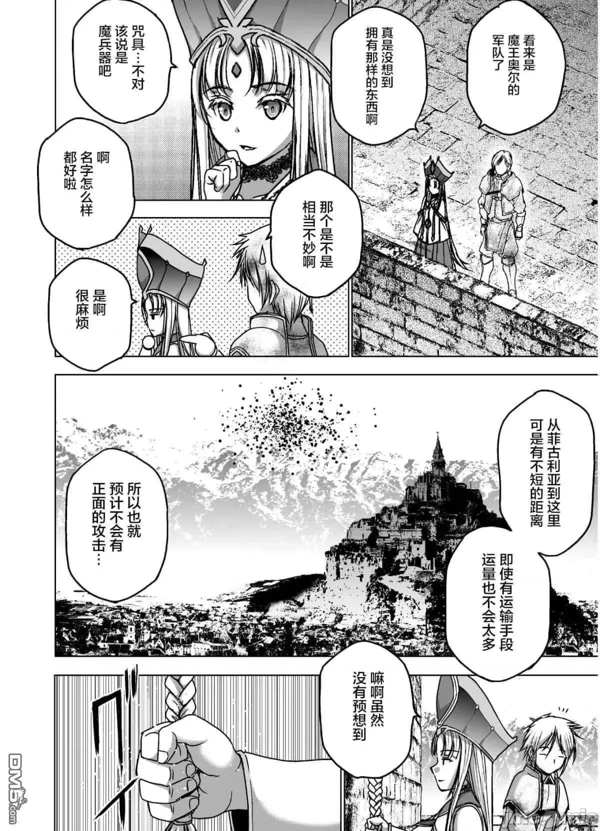 成为魔王的方法 成为魔王的方法46-50.zip 第76页