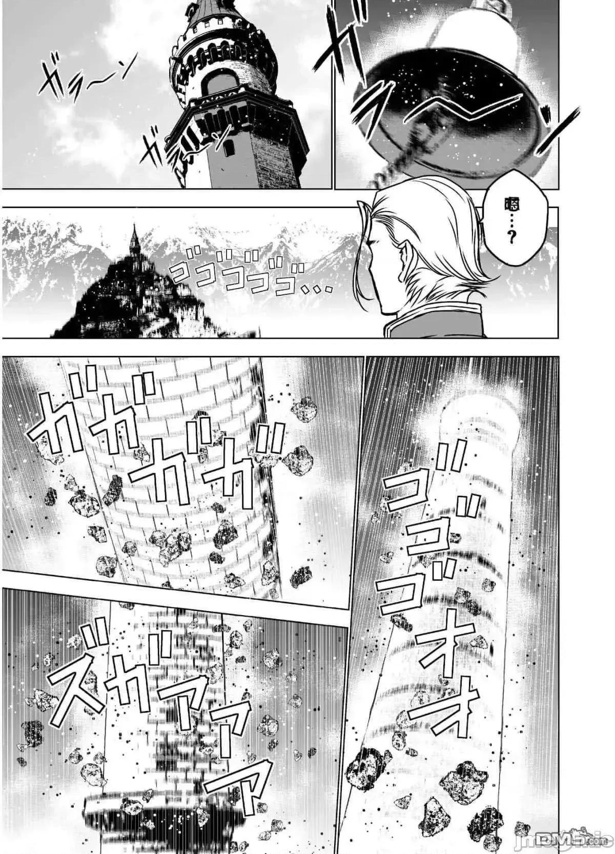 成为魔王的方法 成为魔王的方法46-50.zip 第77页