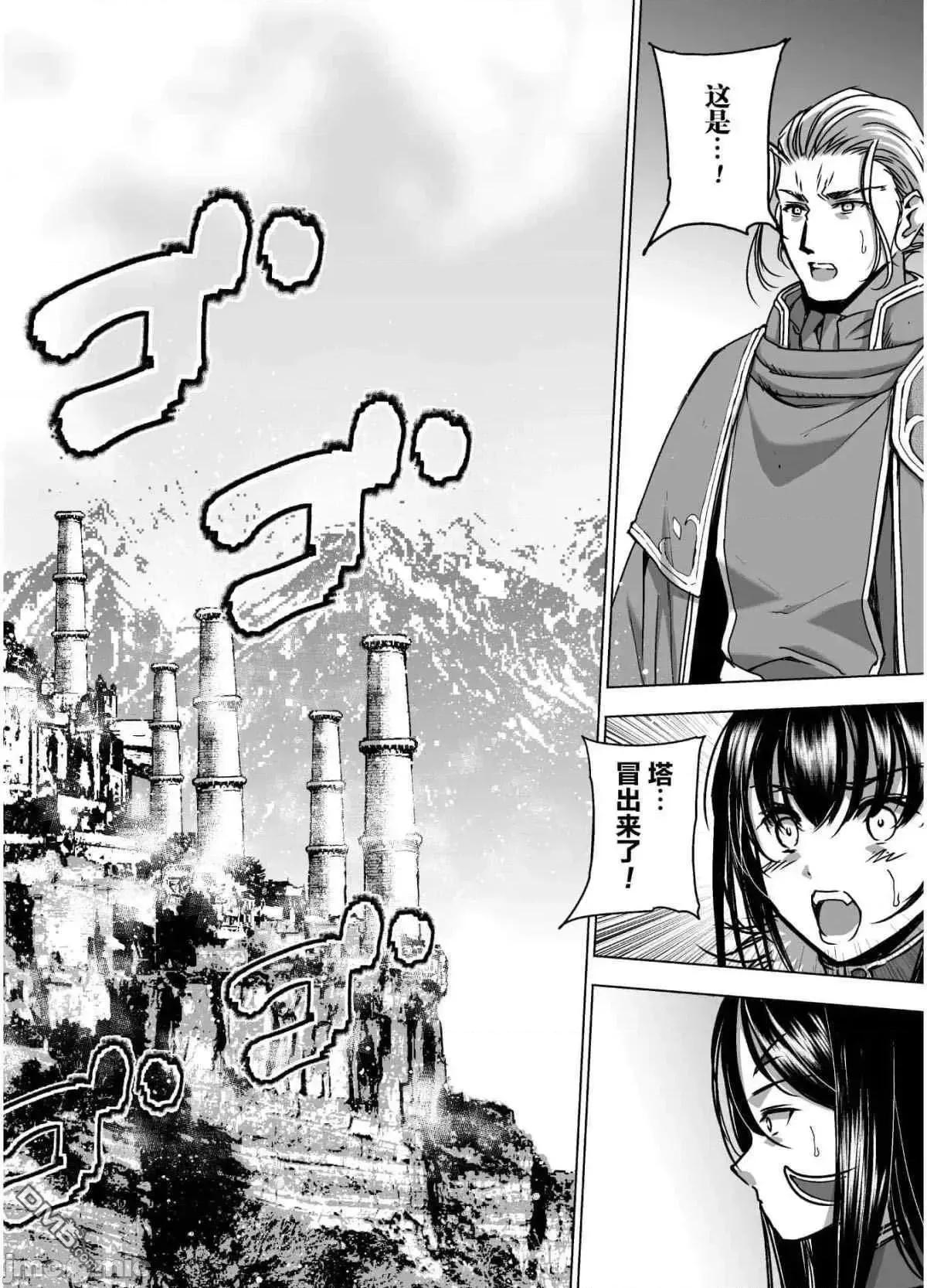 成为魔王的方法 成为魔王的方法46-50.zip 第78页