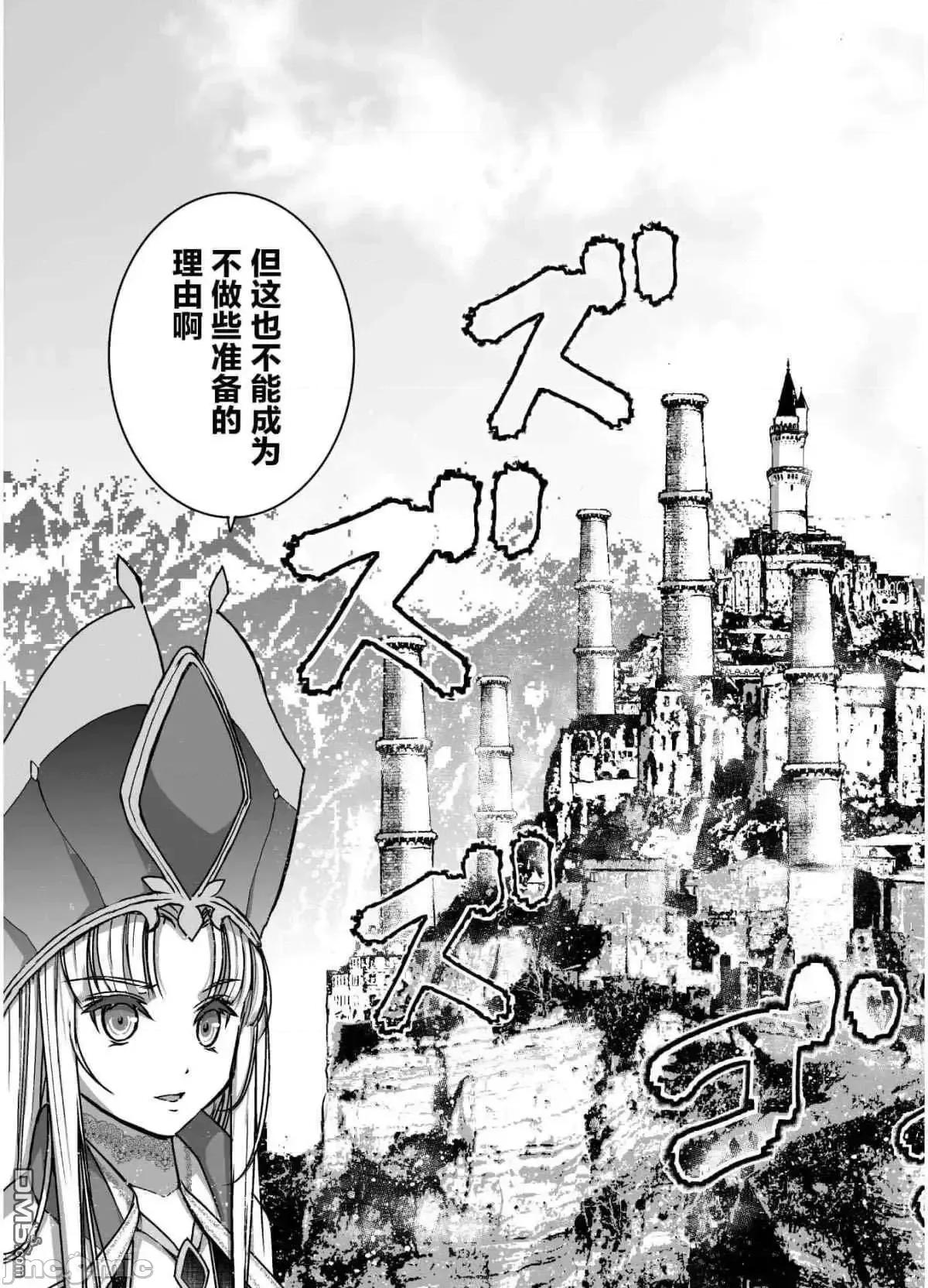 成为魔王的方法 成为魔王的方法46-50.zip 第79页
