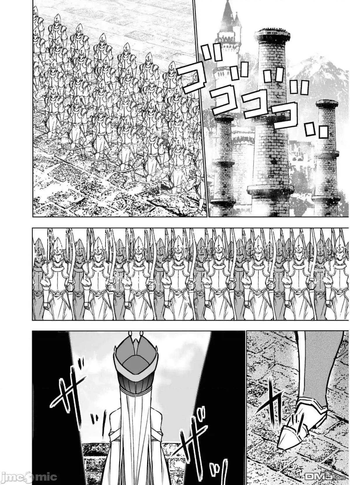 成为魔王的方法 成为魔王的方法46-50.zip 第80页