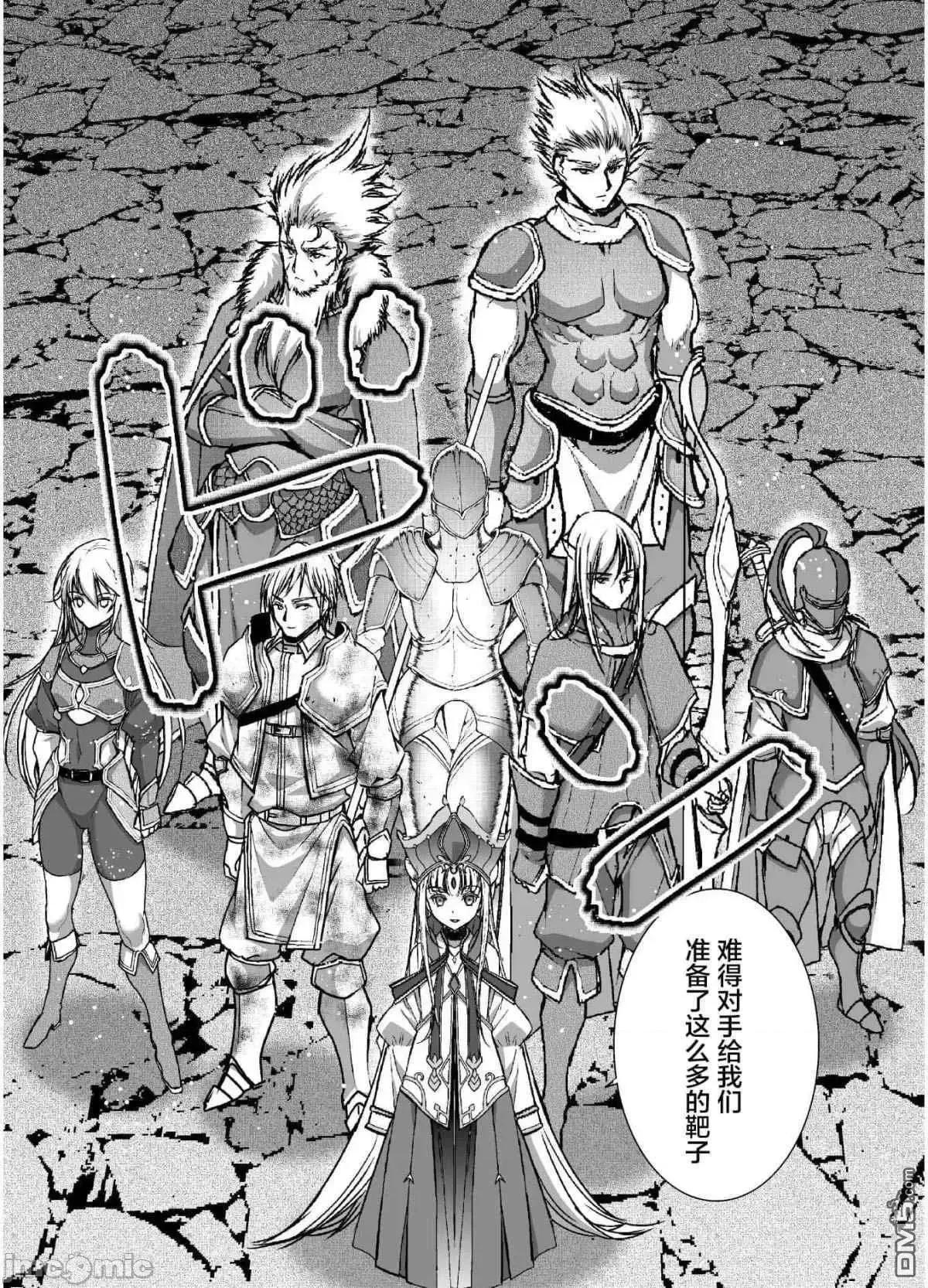 成为魔王的方法 成为魔王的方法46-50.zip 第81页