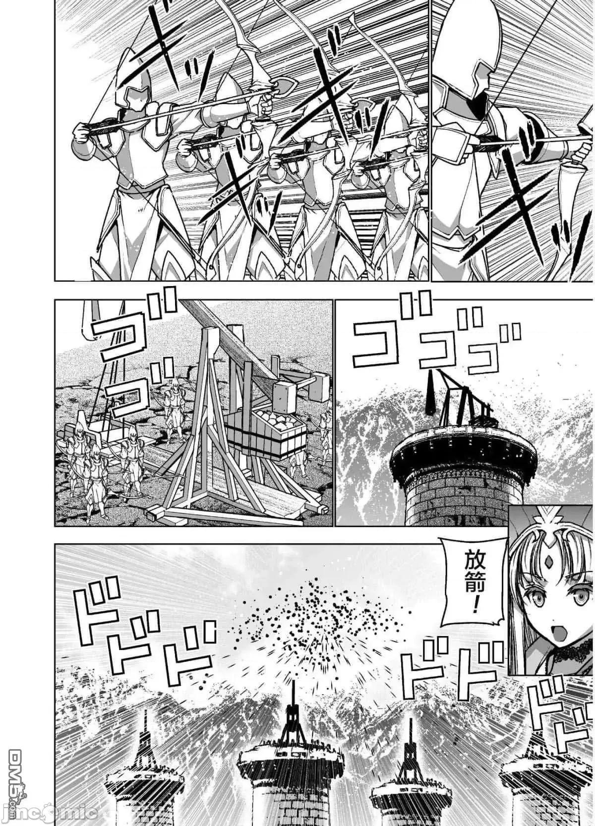成为魔王的方法 成为魔王的方法46-50.zip 第84页
