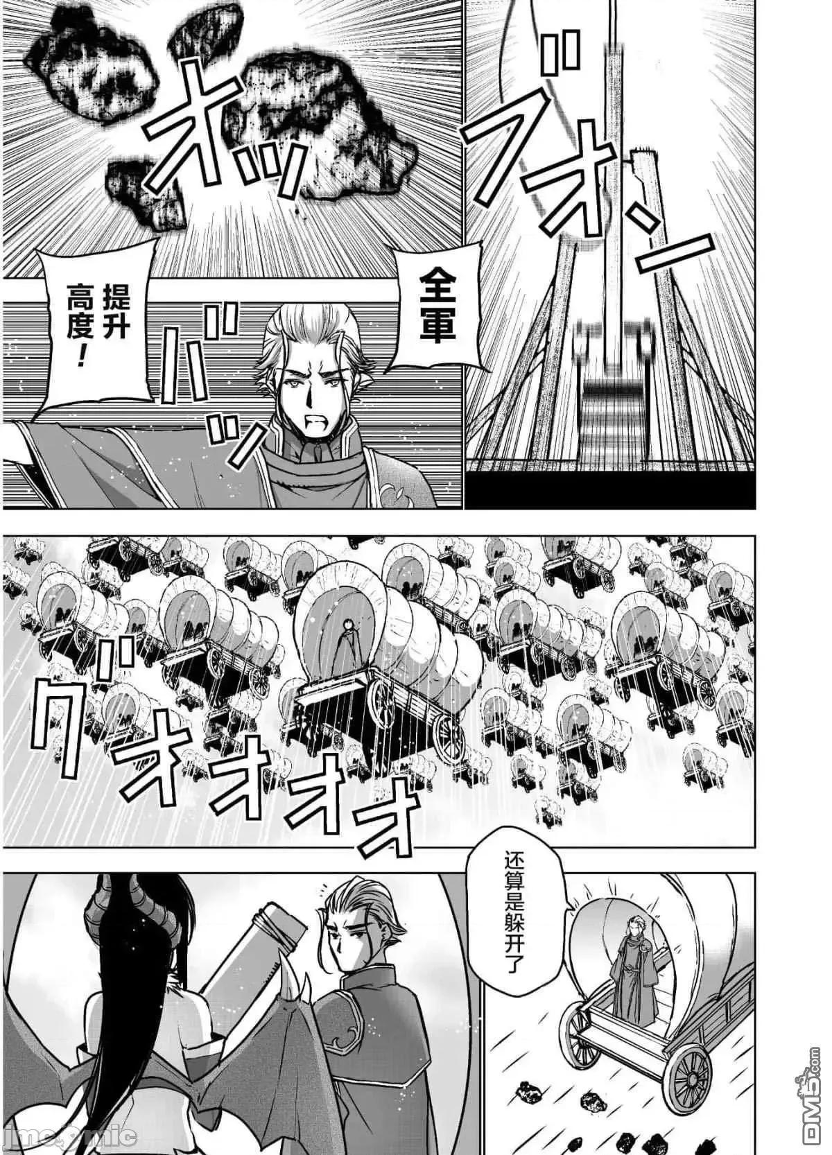 成为魔王的方法 成为魔王的方法46-50.zip 第85页