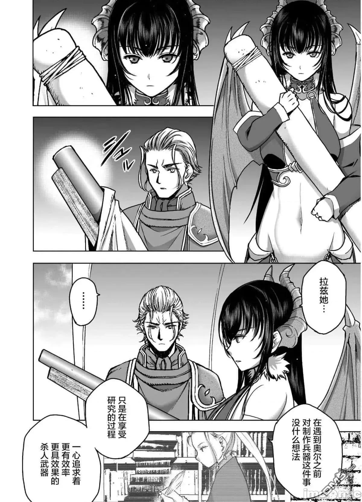 成为魔王的方法 成为魔王的方法46-50.zip 第86页