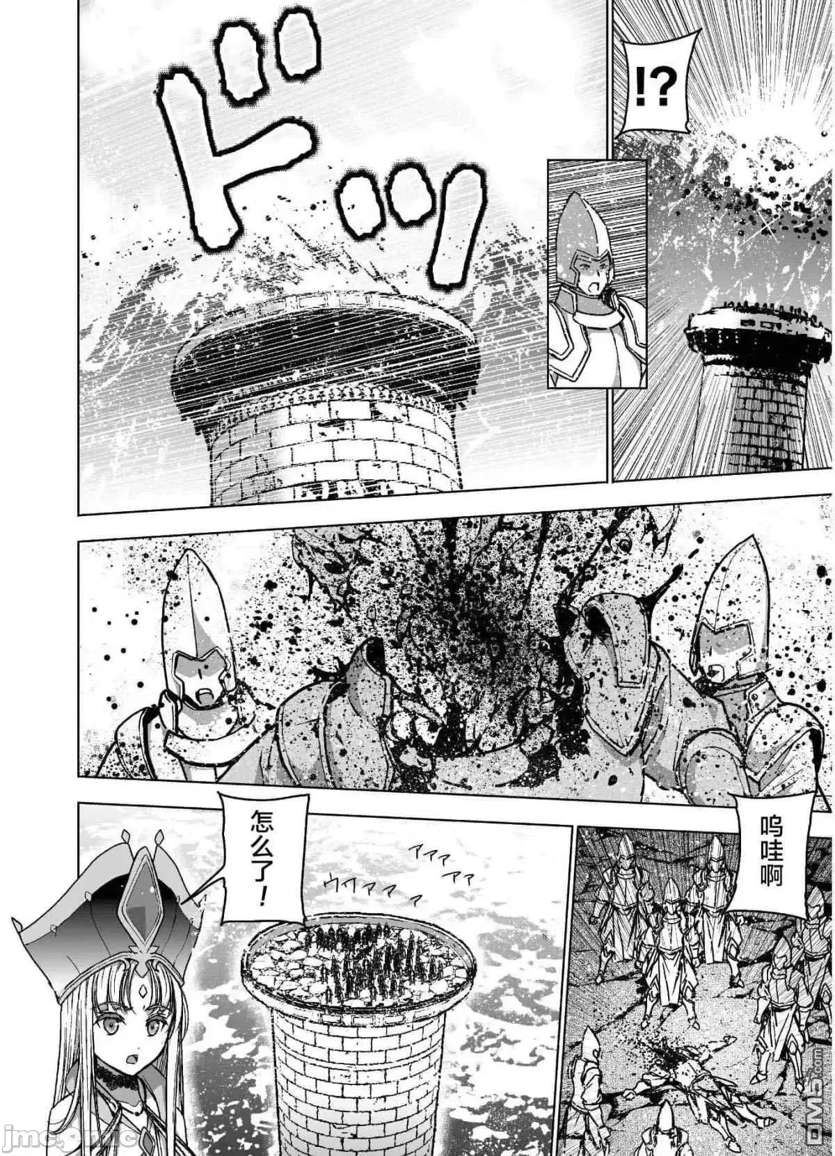 成为魔王的方法 成为魔王的方法46-50.zip 第88页