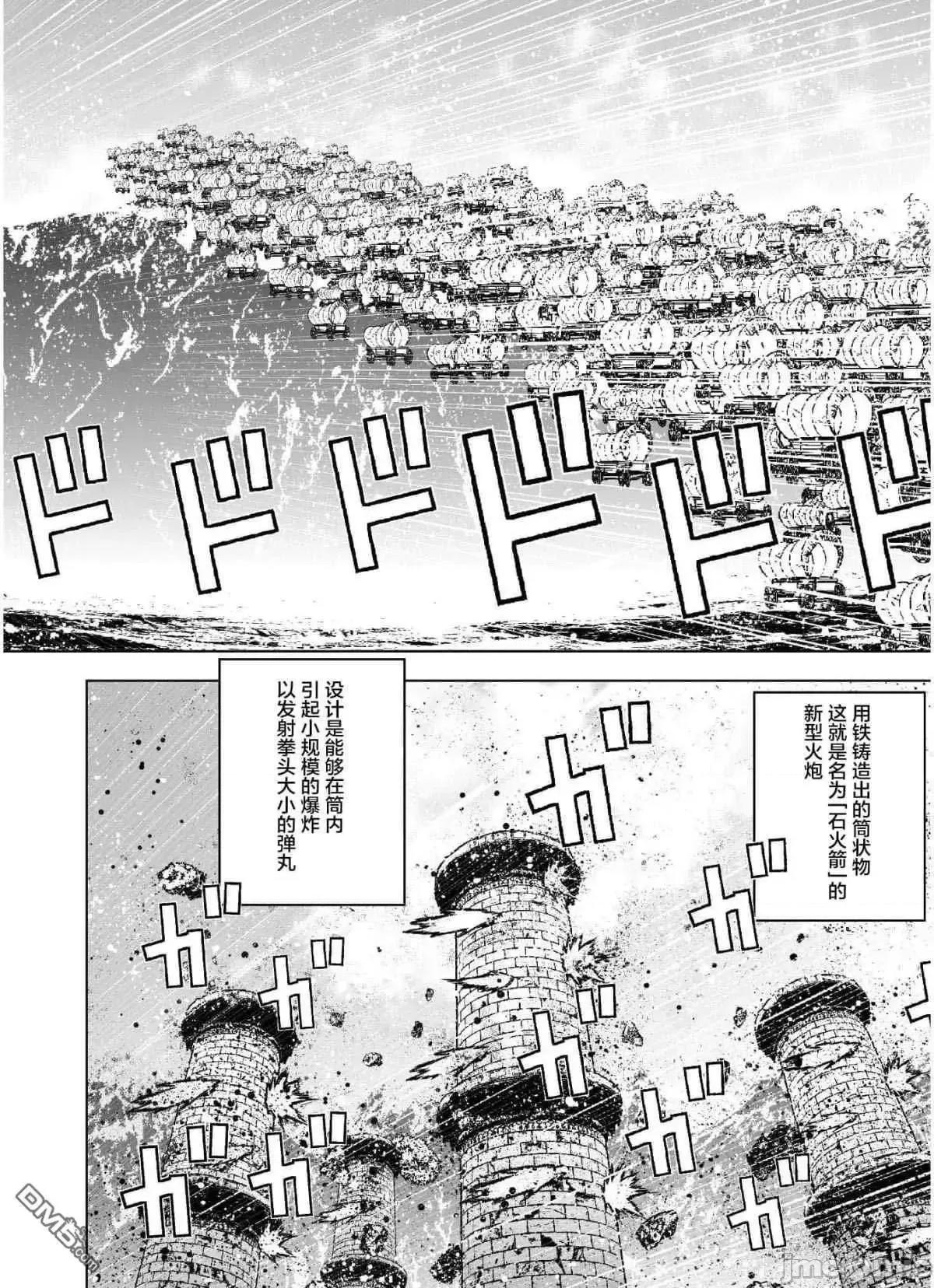 成为魔王的方法 成为魔王的方法46-50.zip 第90页