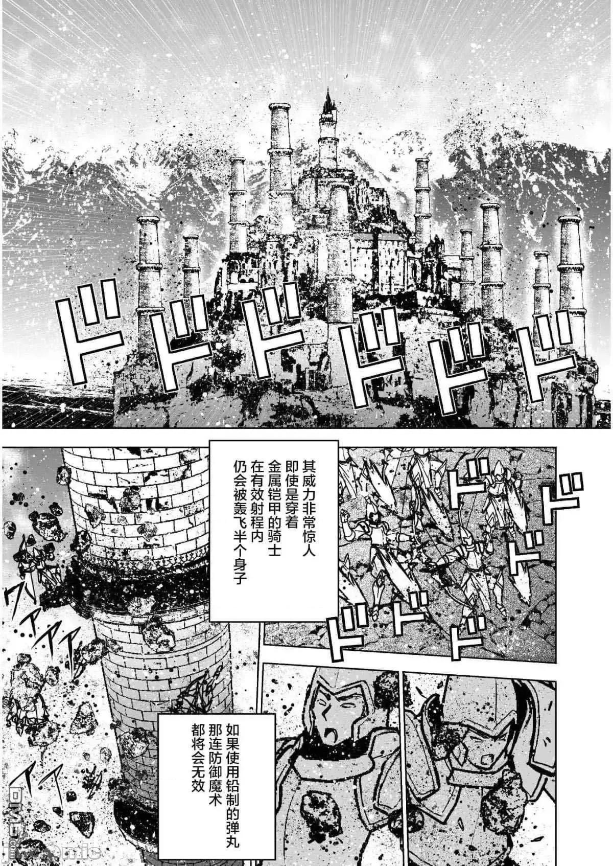 成为魔王的方法 成为魔王的方法46-50.zip 第91页