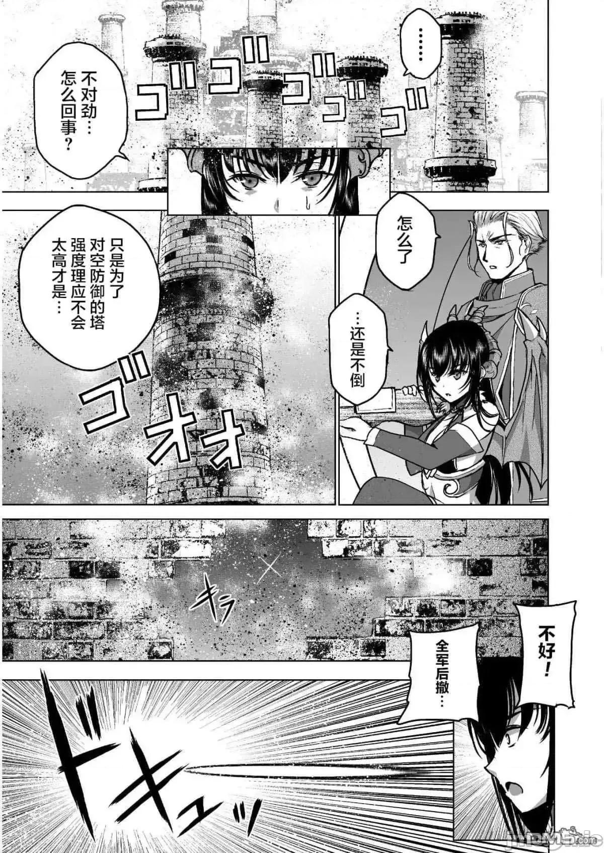 成为魔王的方法 成为魔王的方法46-50.zip 第93页