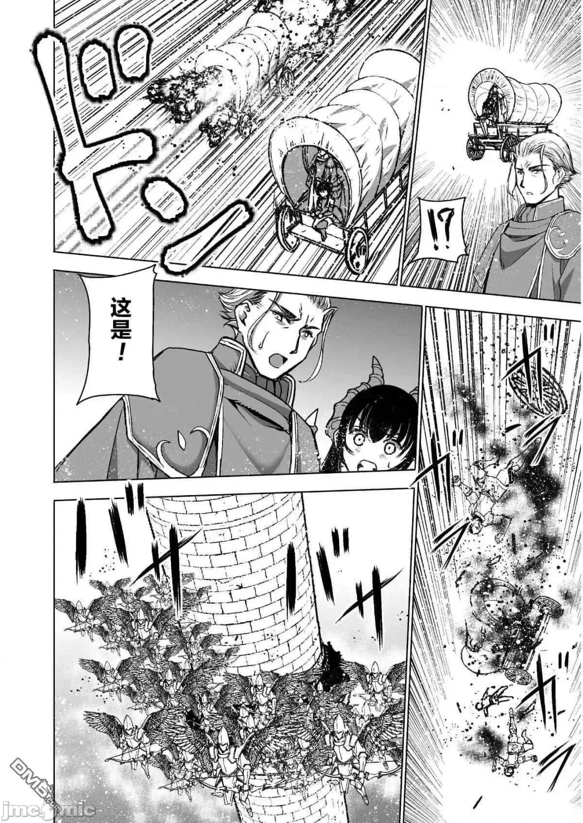 成为魔王的方法 成为魔王的方法46-50.zip 第94页