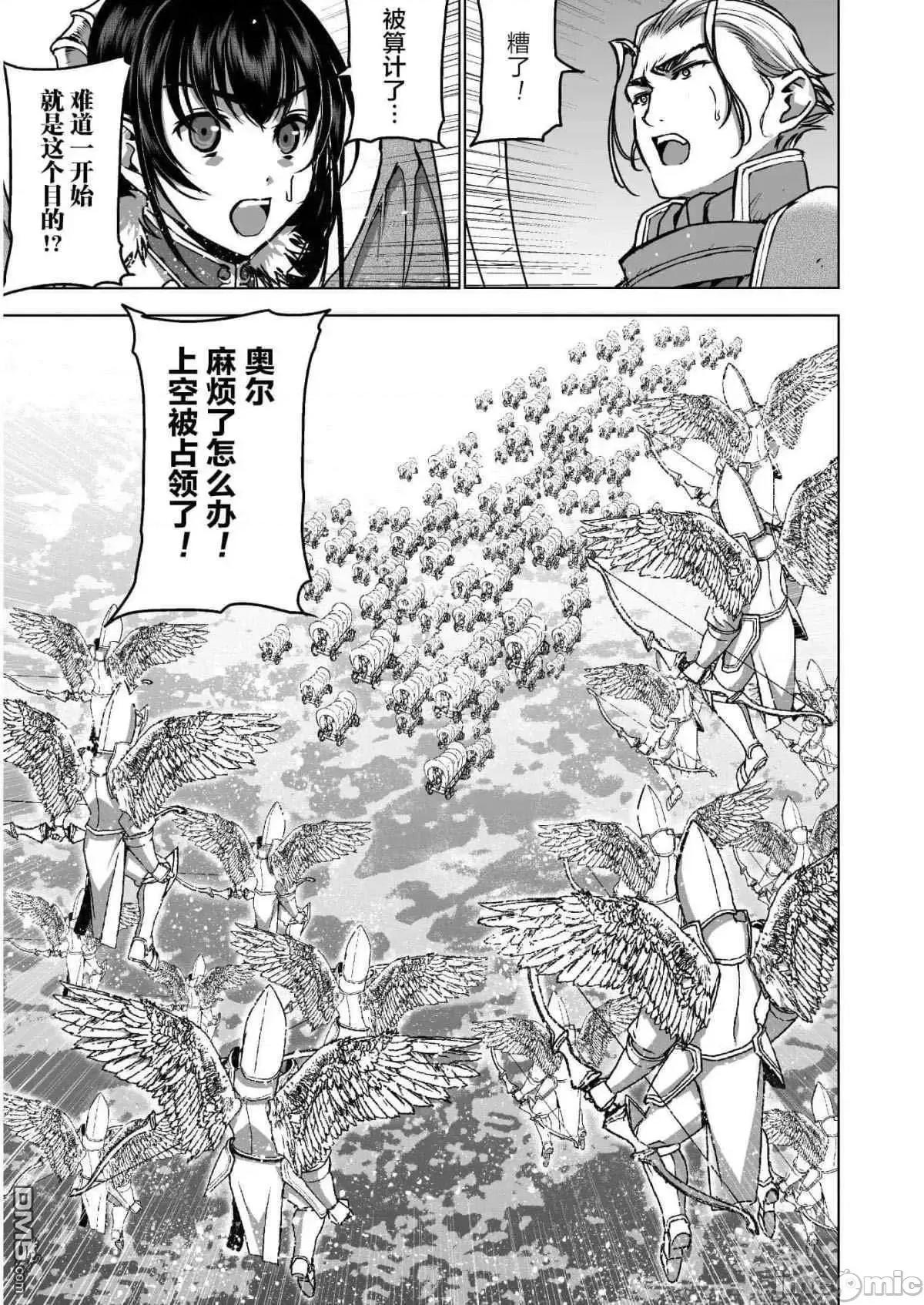成为魔王的方法 成为魔王的方法46-50.zip 第95页