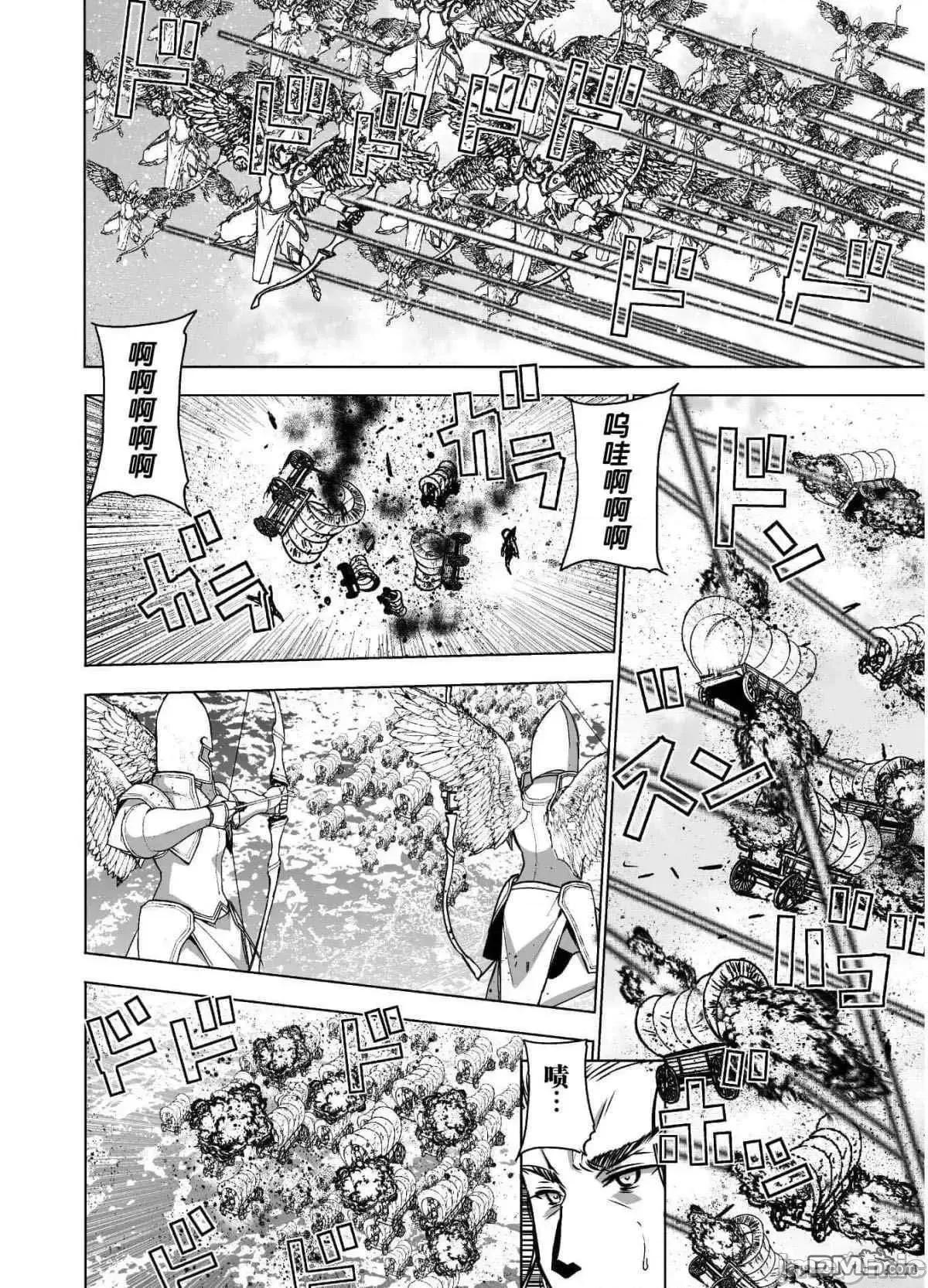 成为魔王的方法 成为魔王的方法46-50.zip 第96页