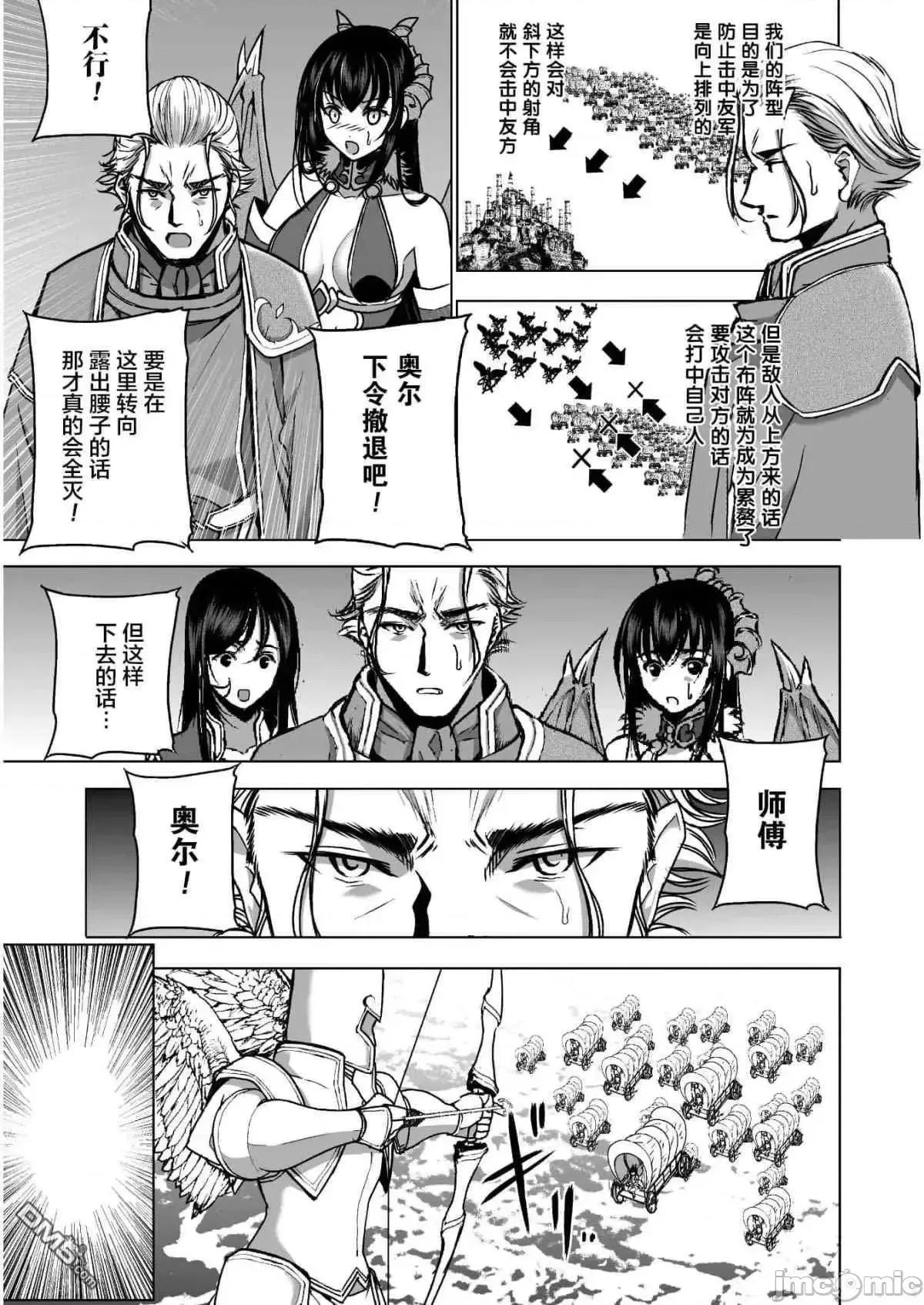 成为魔王的方法 成为魔王的方法46-50.zip 第97页