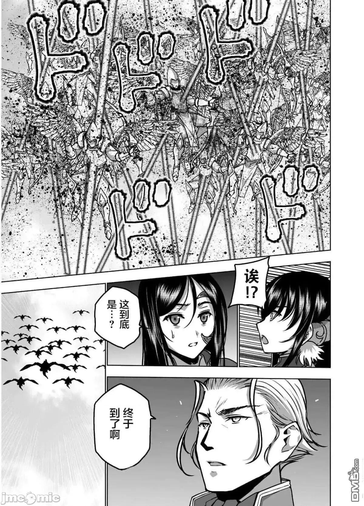 成为魔王的方法 成为魔王的方法46-50.zip 第99页