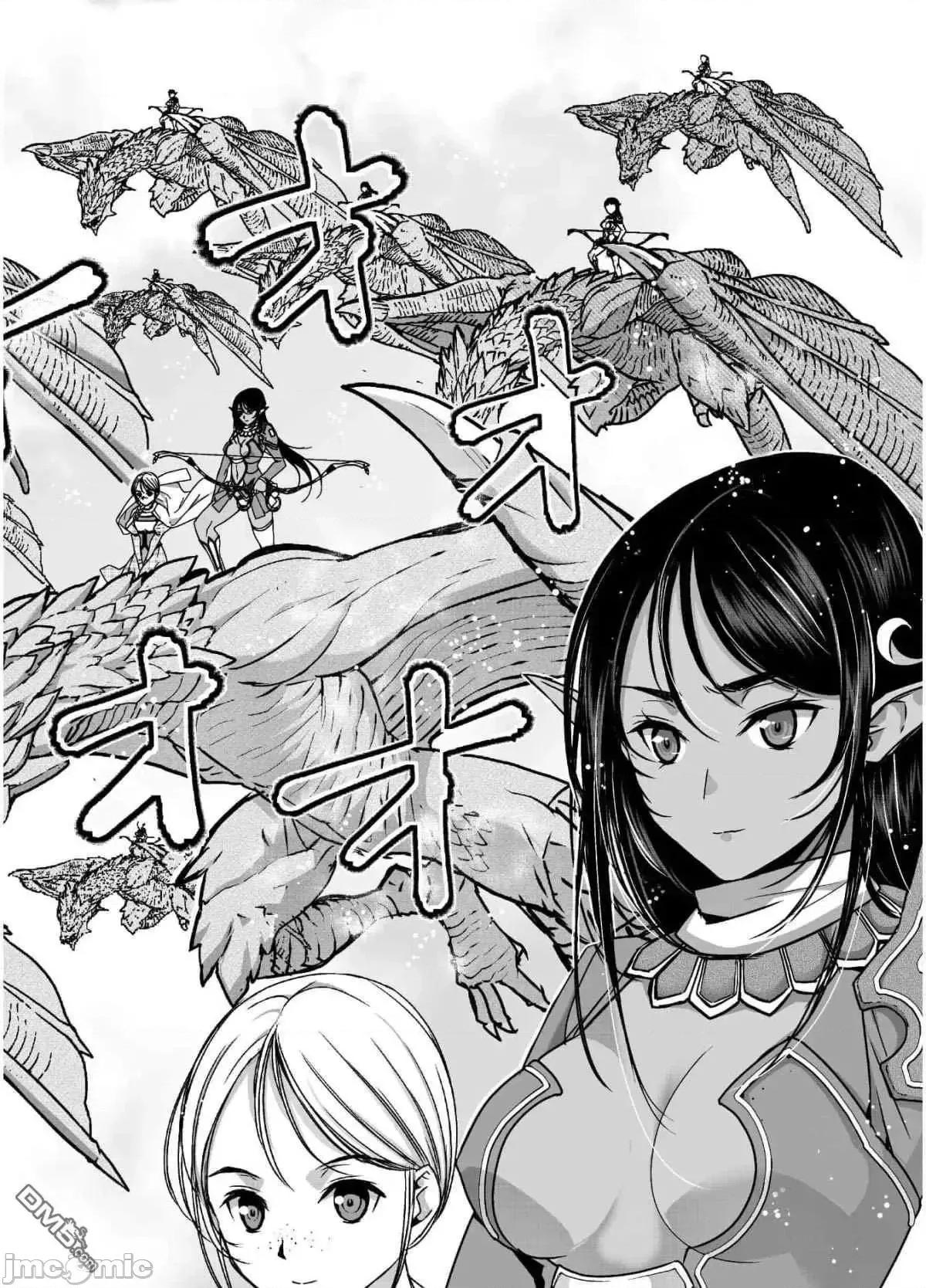 成为魔王的方法 成为魔王的方法46-50.zip 第100页