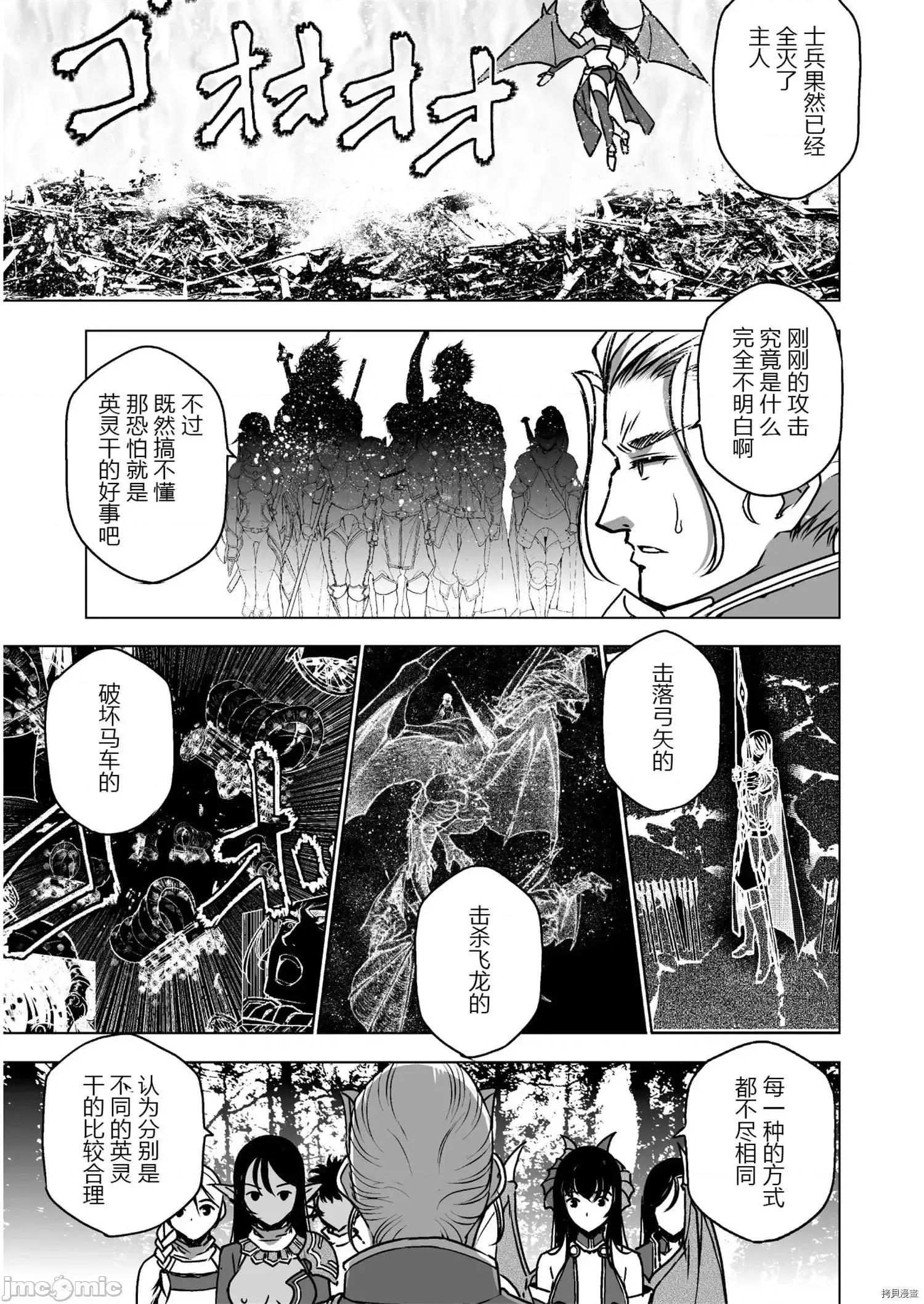 成为魔王的方法 成为魔王的方法52.zip 第3页