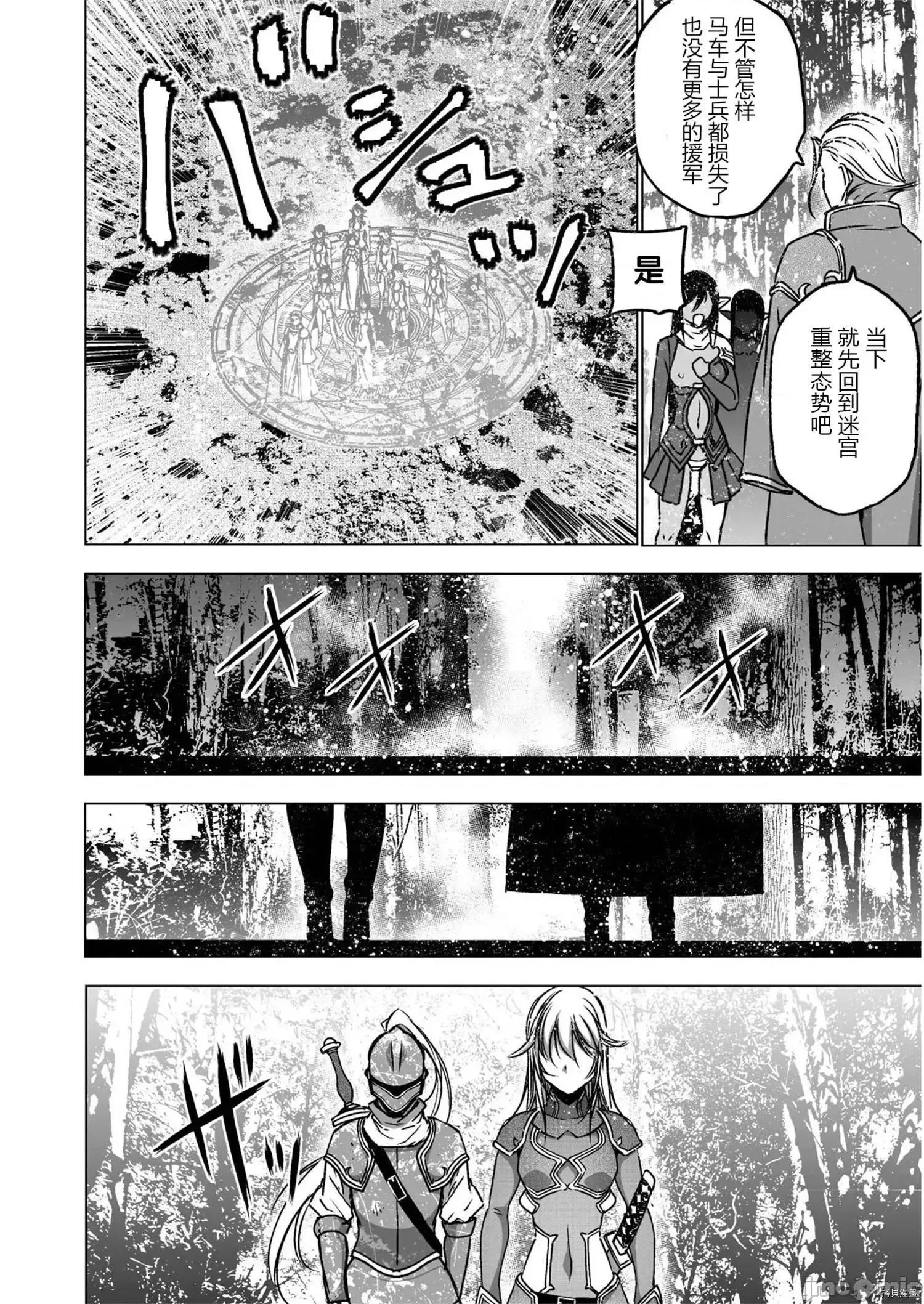 成为魔王的方法 成为魔王的方法52.zip 第4页