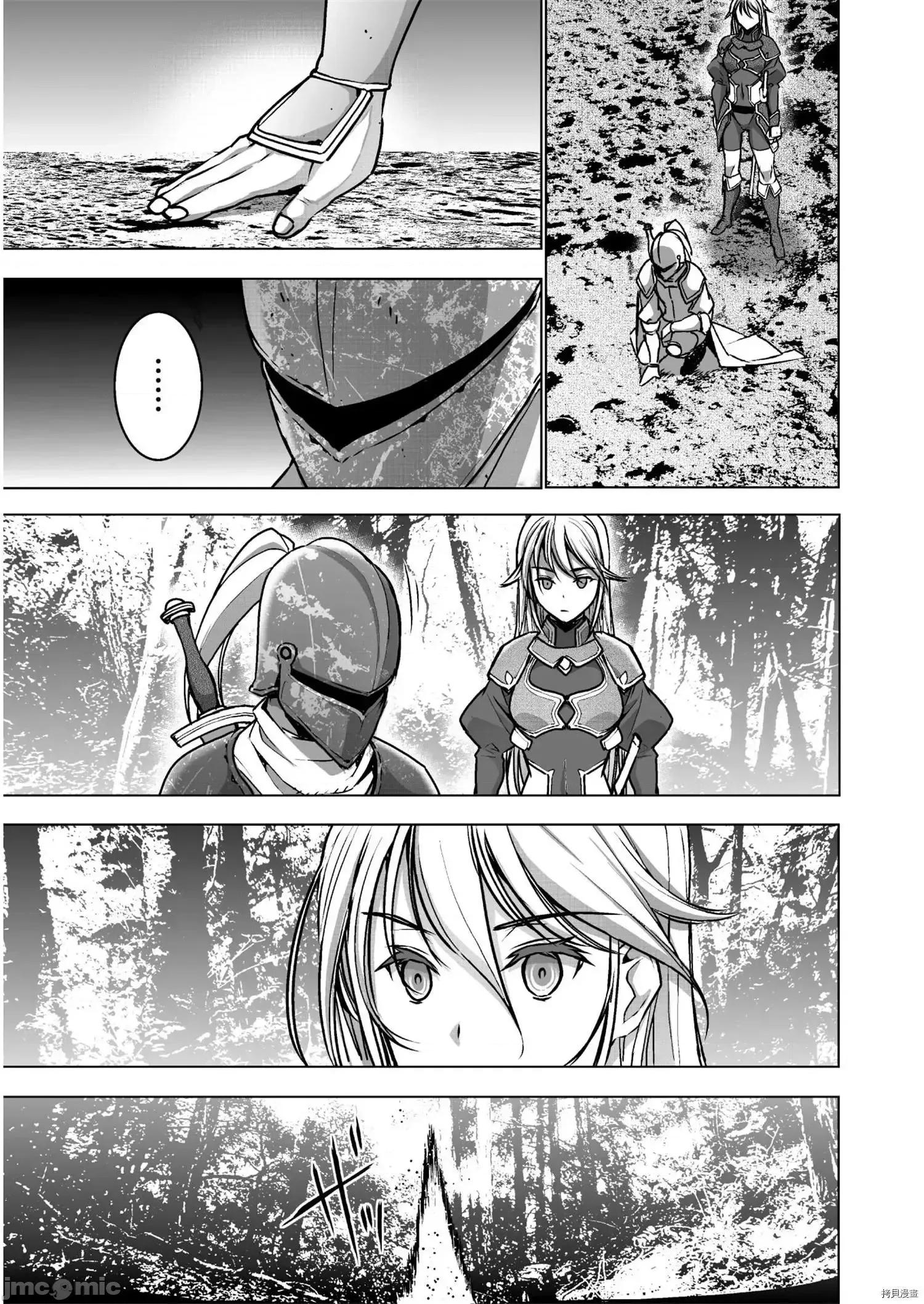 成为魔王的方法 成为魔王的方法52.zip 第5页