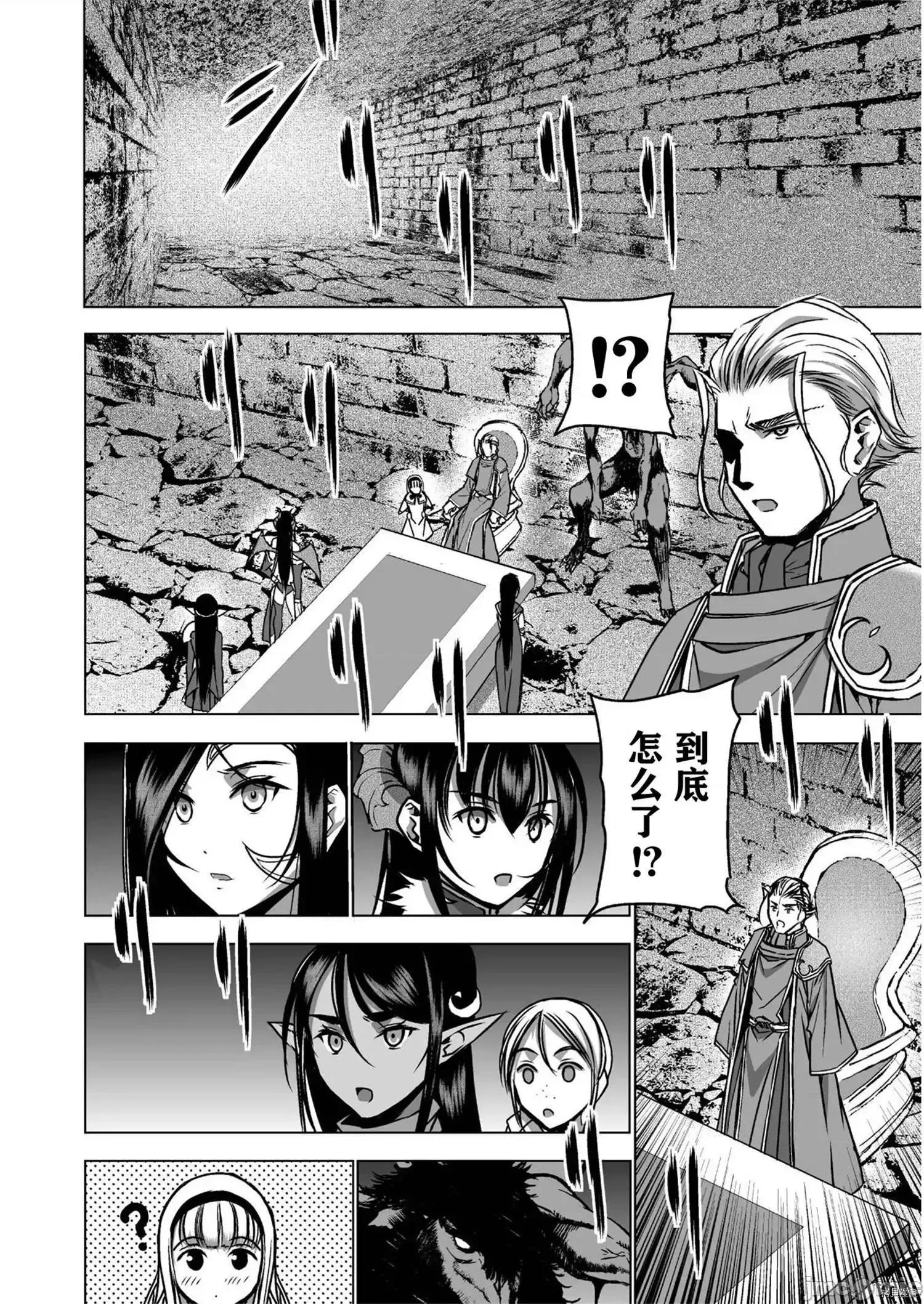 成为魔王的方法 成为魔王的方法52.zip 第6页