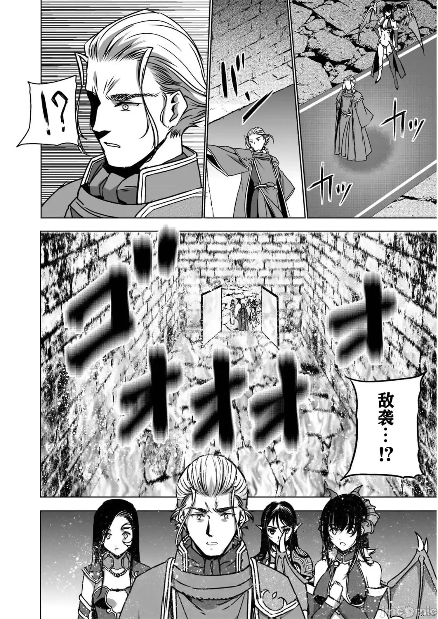 成为魔王的方法 成为魔王的方法52.zip 第7页