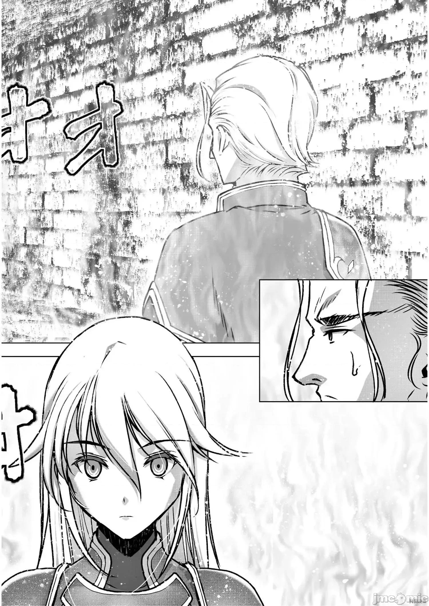 成为魔王的方法 成为魔王的方法52.zip 第8页