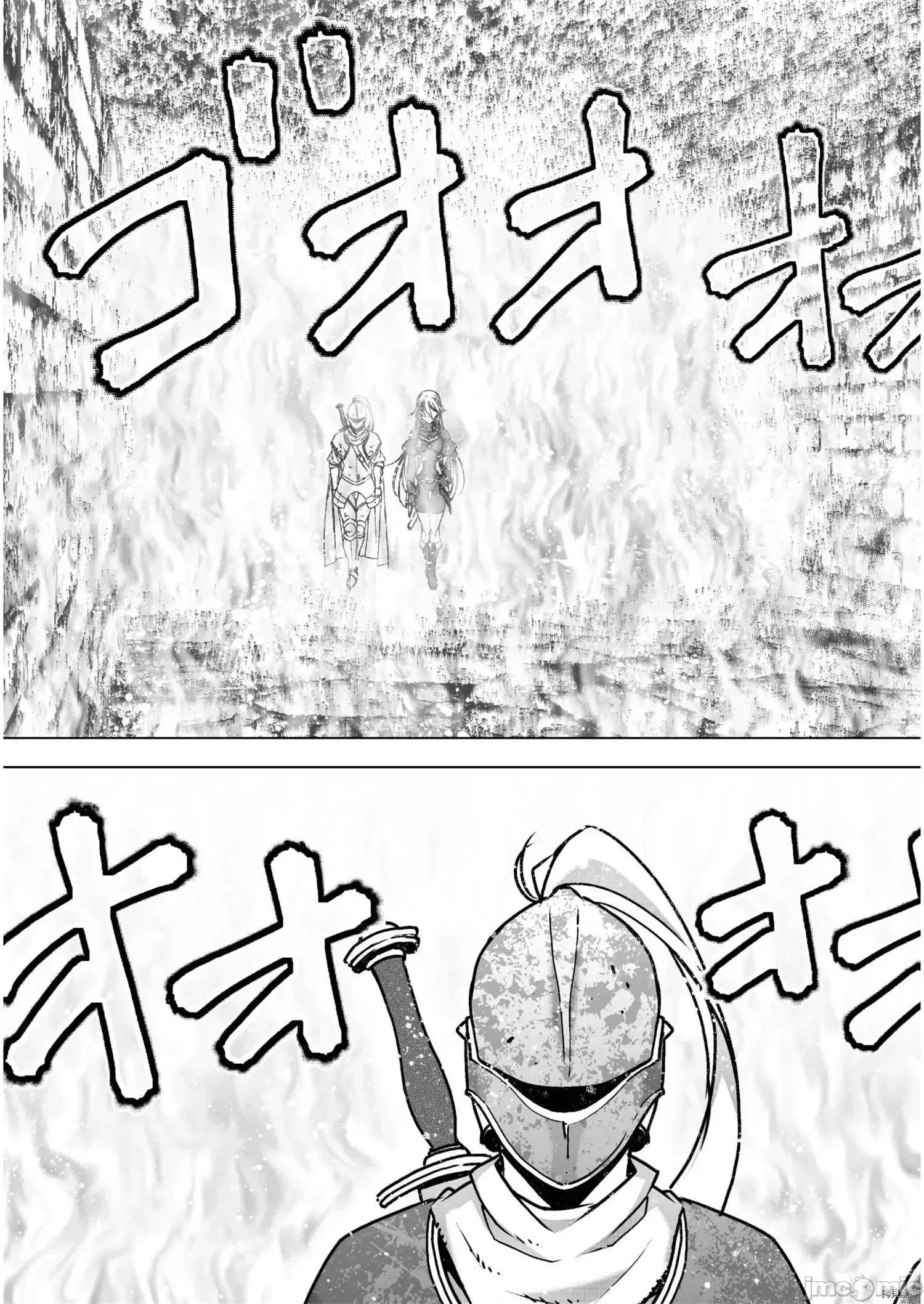 成为魔王的方法 成为魔王的方法52.zip 第9页