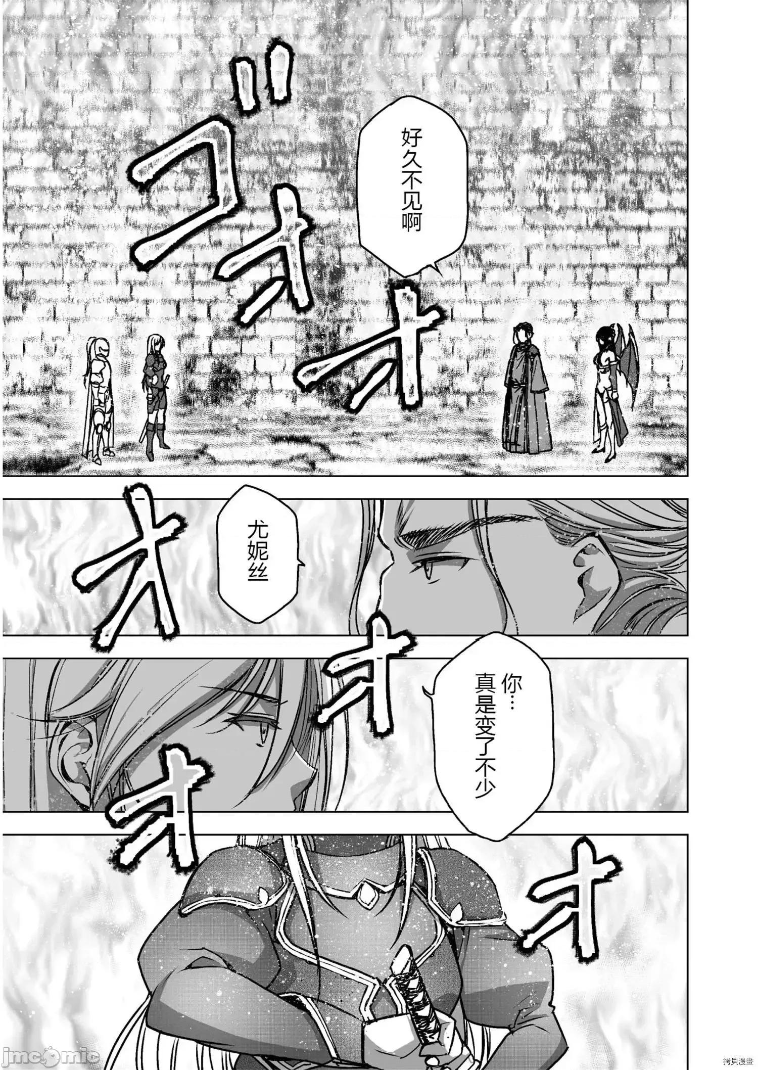 成为魔王的方法 成为魔王的方法52.zip 第11页