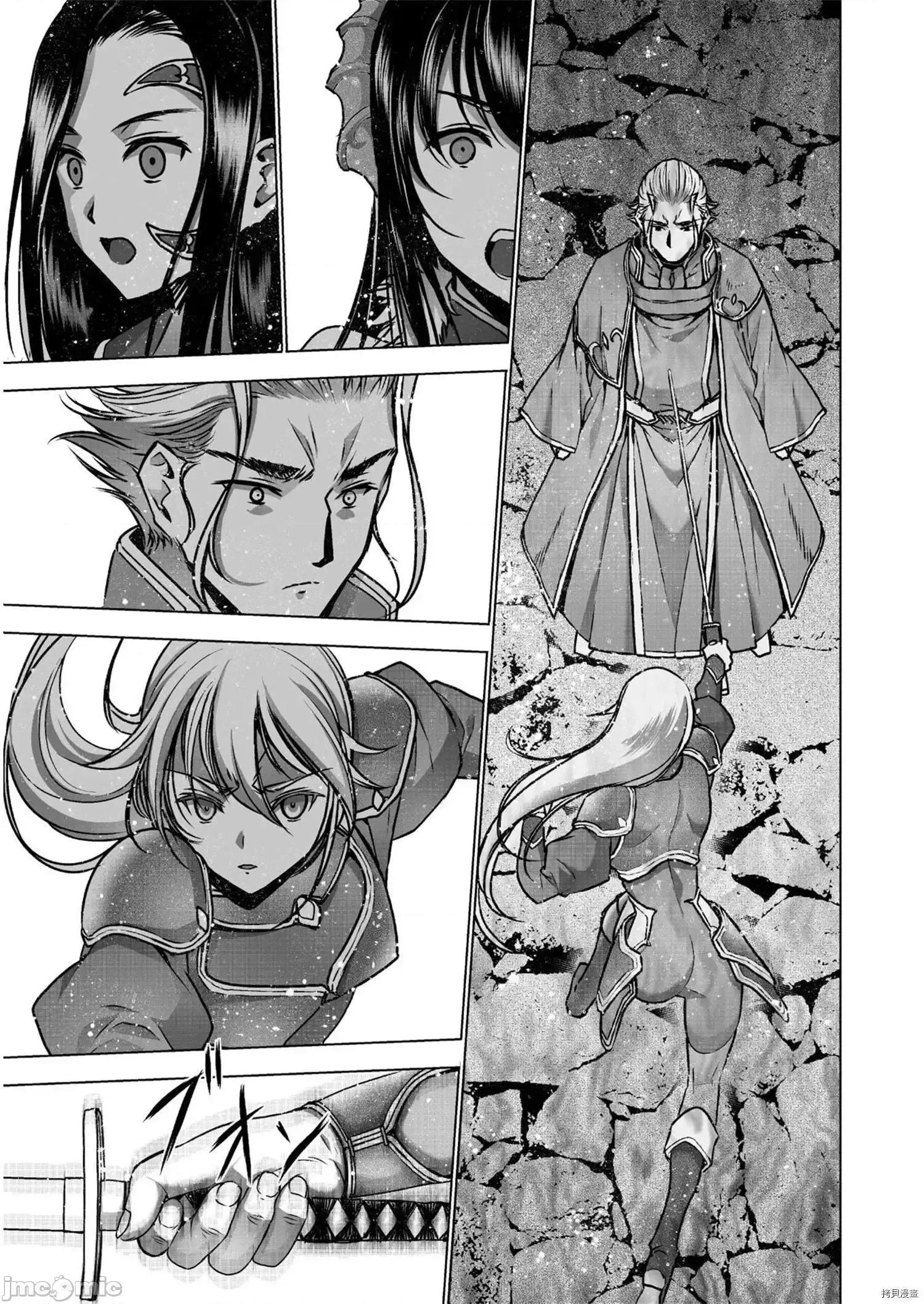 成为魔王的方法 成为魔王的方法52.zip 第15页