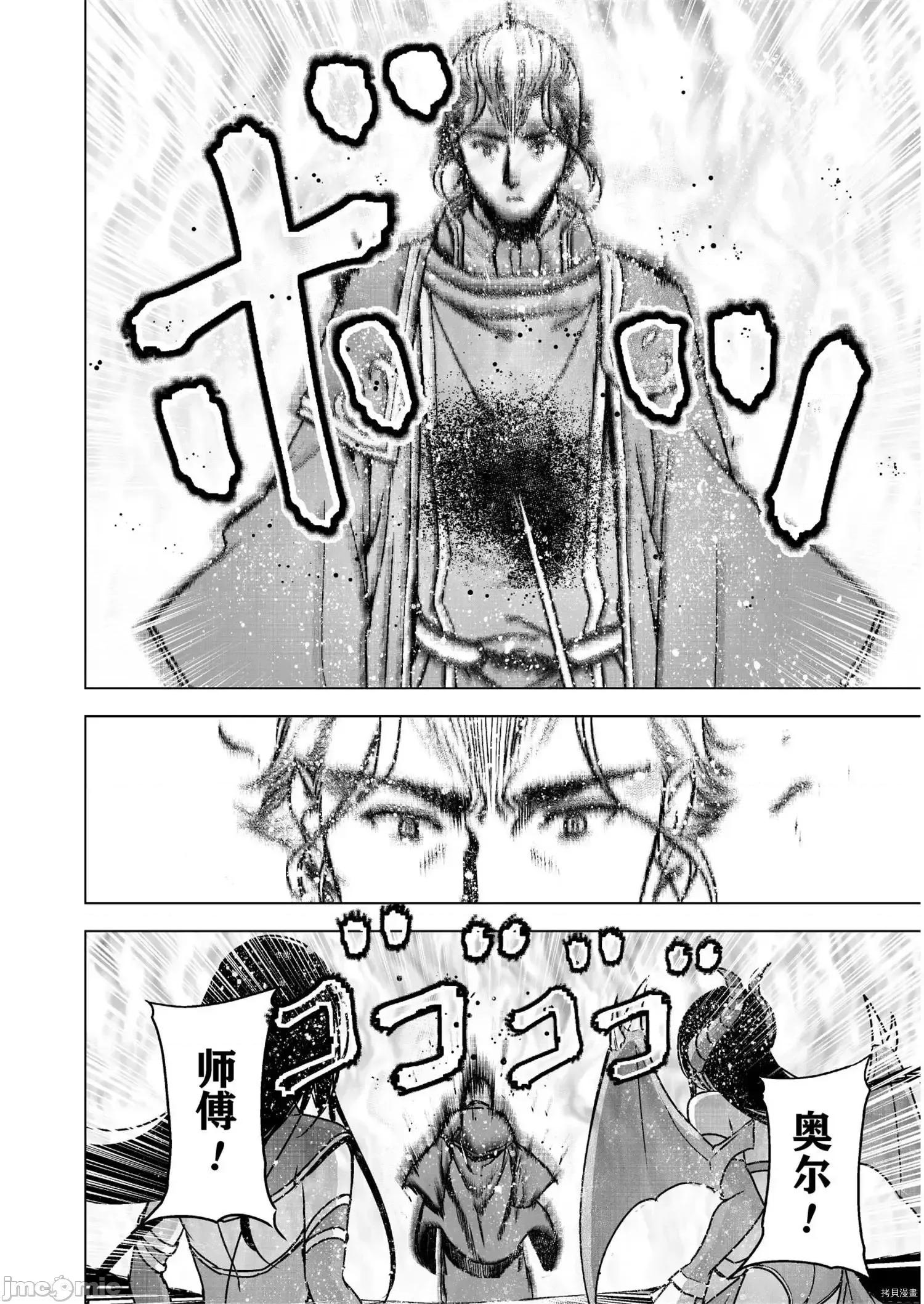成为魔王的方法 成为魔王的方法52.zip 第16页