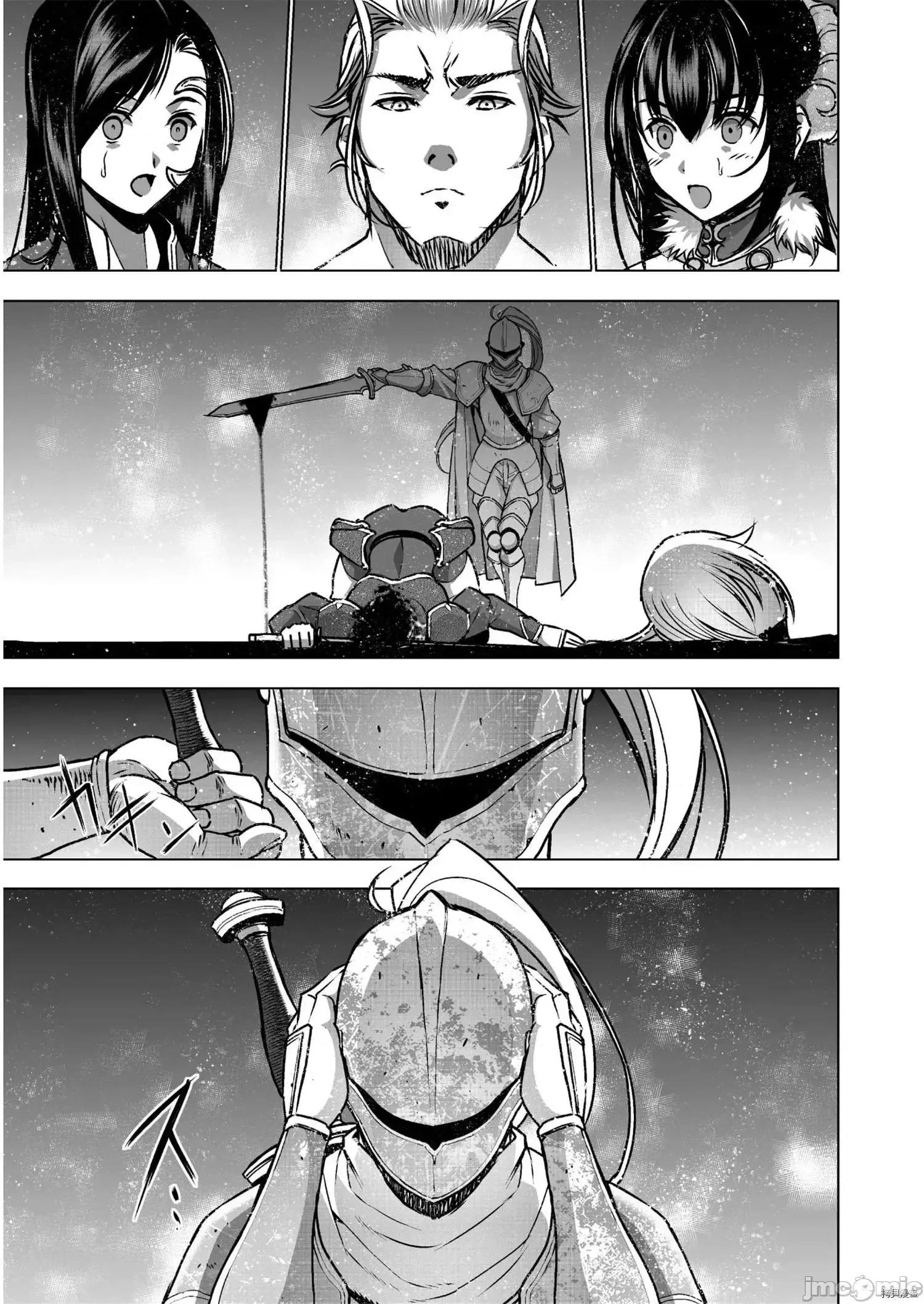 成为魔王的方法 成为魔王的方法52.zip 第19页