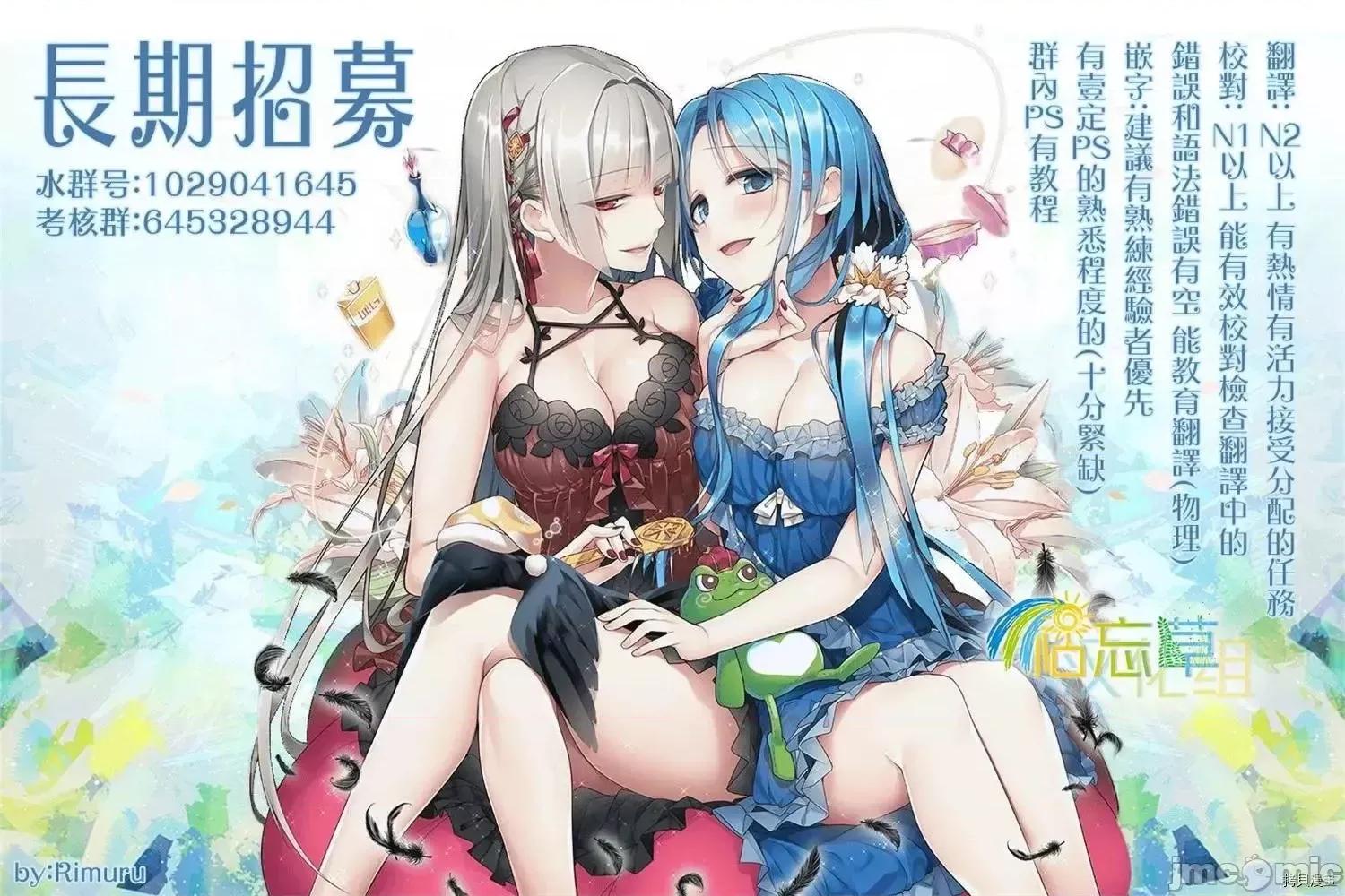 成为魔王的方法 成为魔王的方法52.zip 第23页