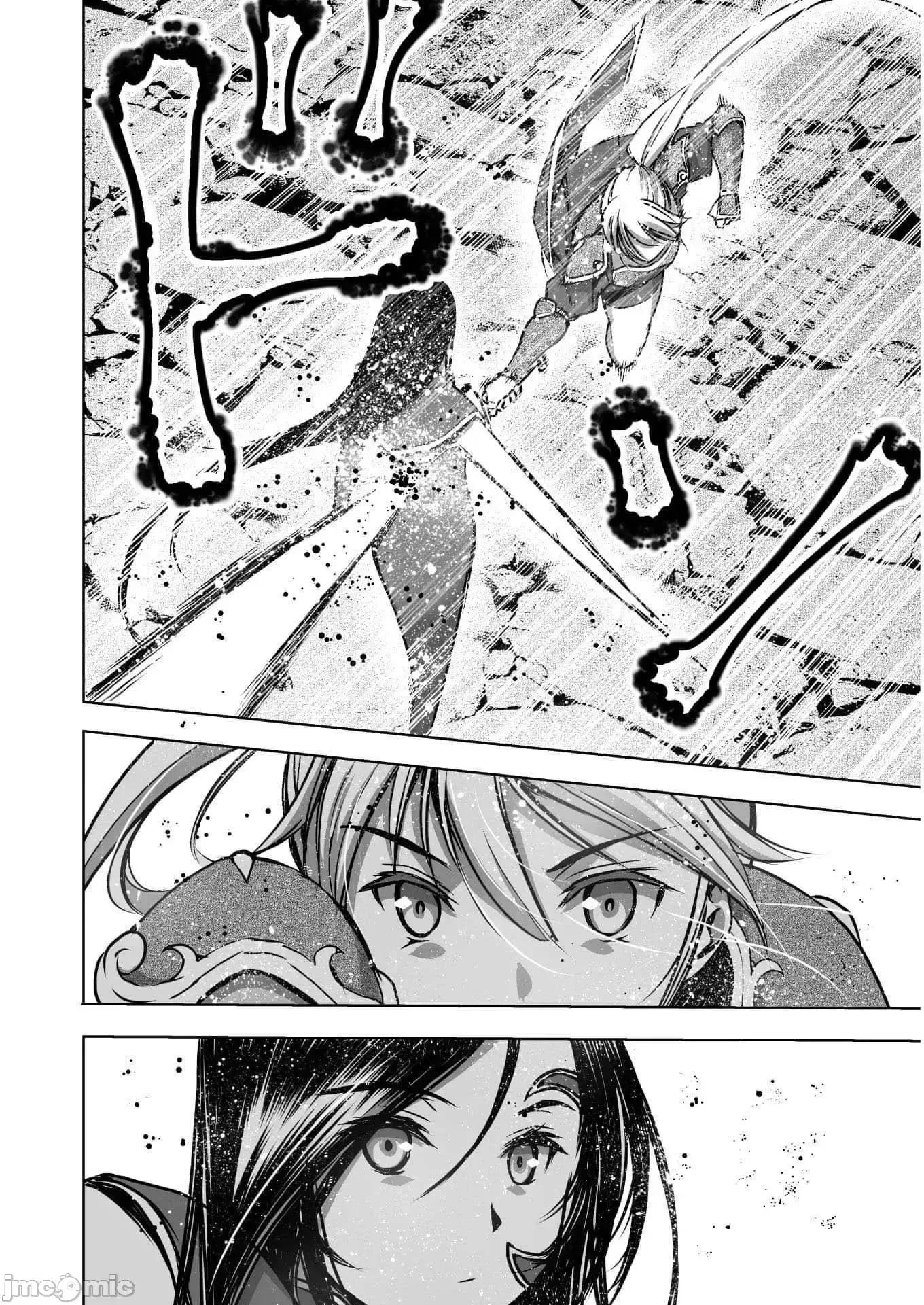 成为魔王的方法 成为魔王的方法 53 第19页