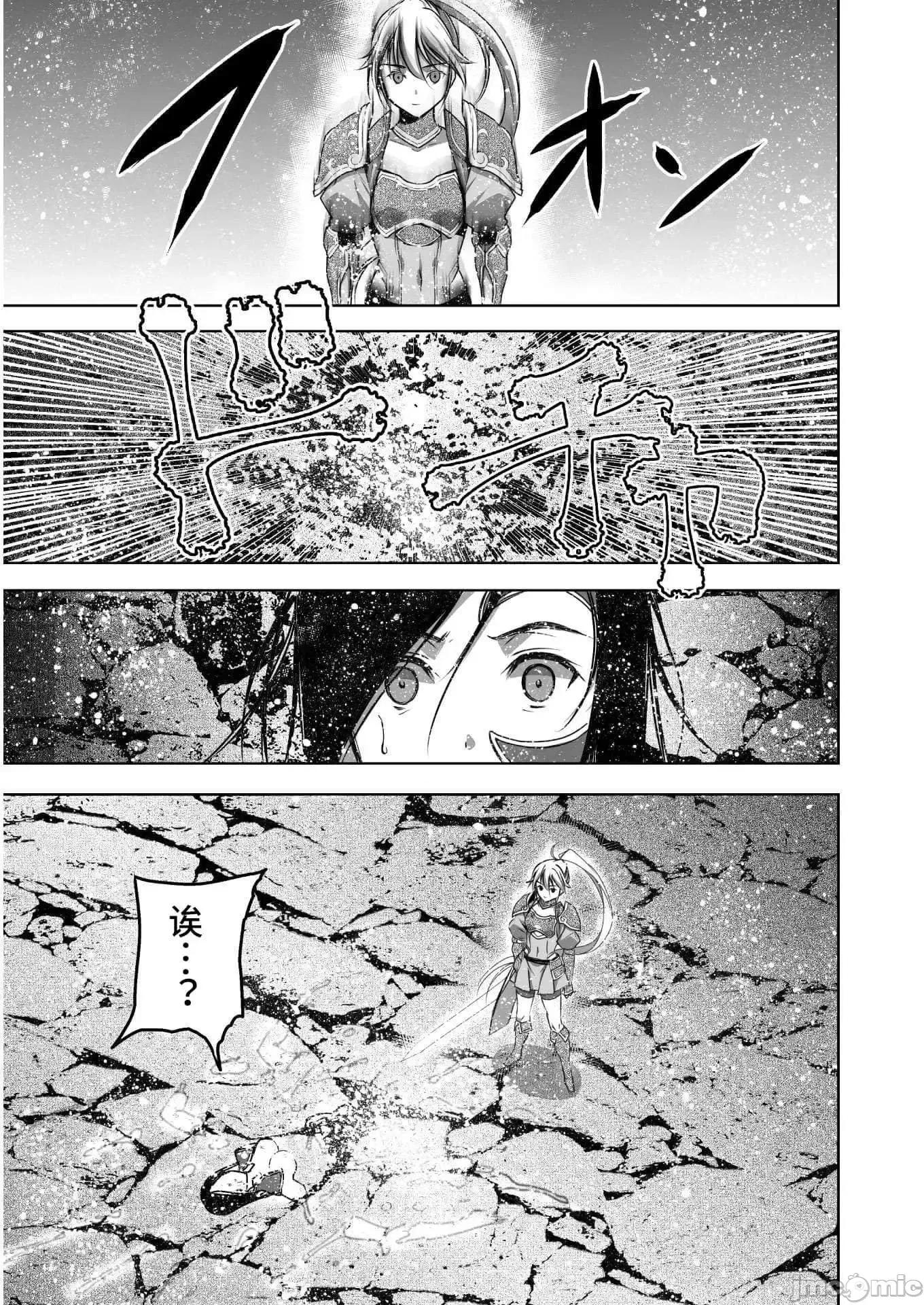 成为魔王的方法 成为魔王的方法 53 第23页