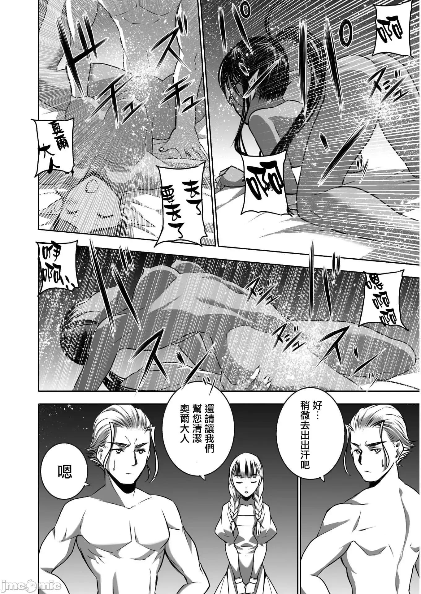 成为魔王的方法 成为魔王的方法55 第2页