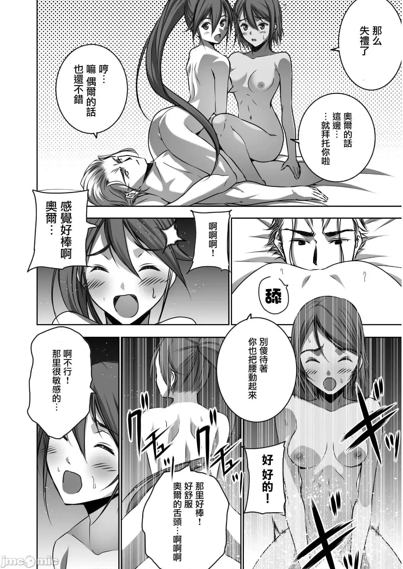 成为魔王的方法 成为魔王的方法55 第10页