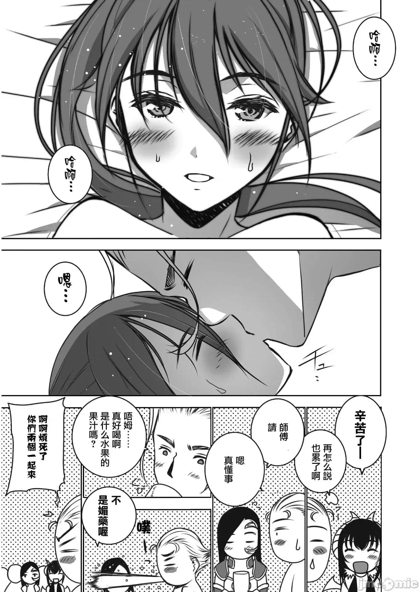 成为魔王的方法 成为魔王的方法55 第17页