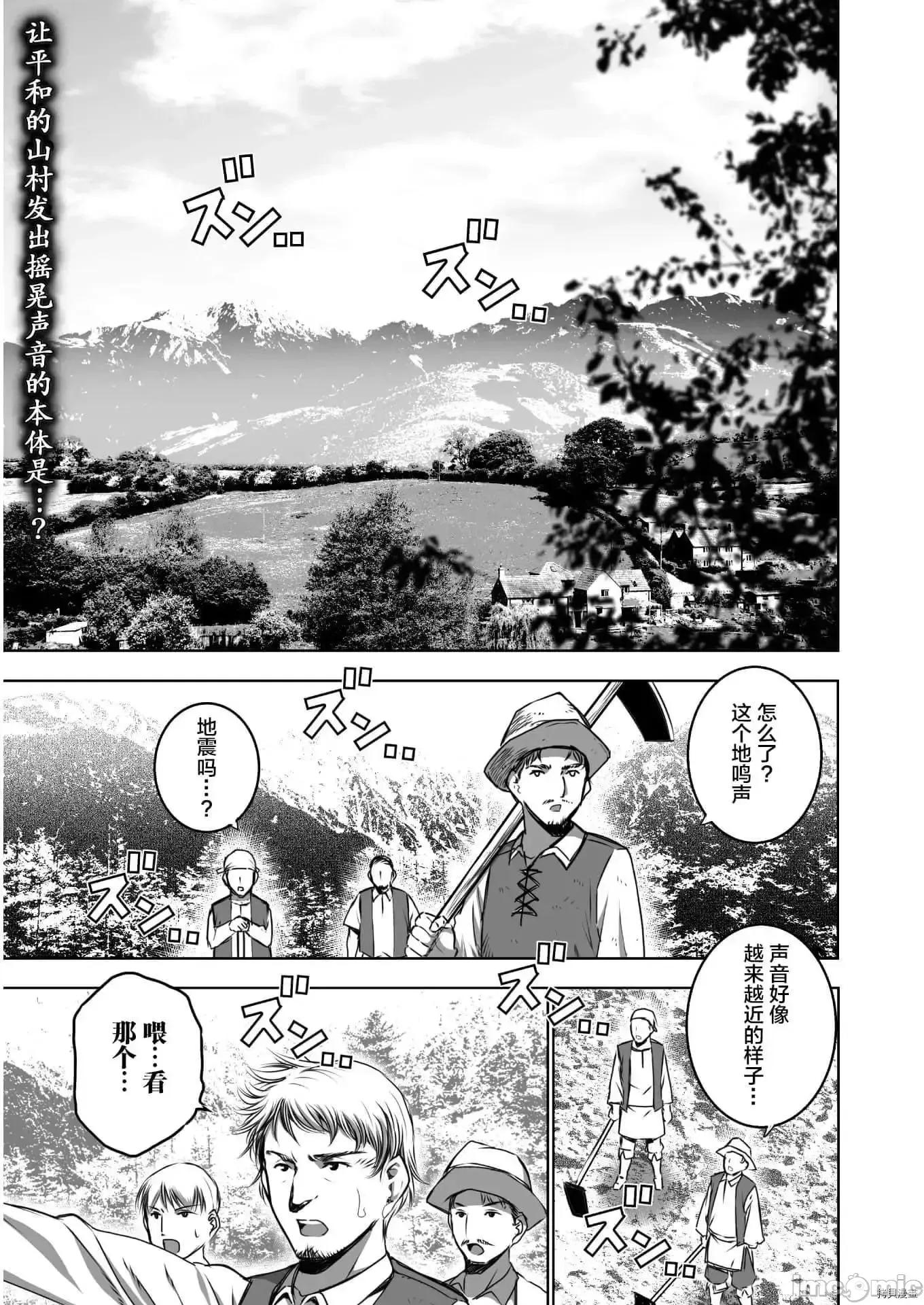 成为魔王的方法 成为魔王的方法  56.zip 第1页