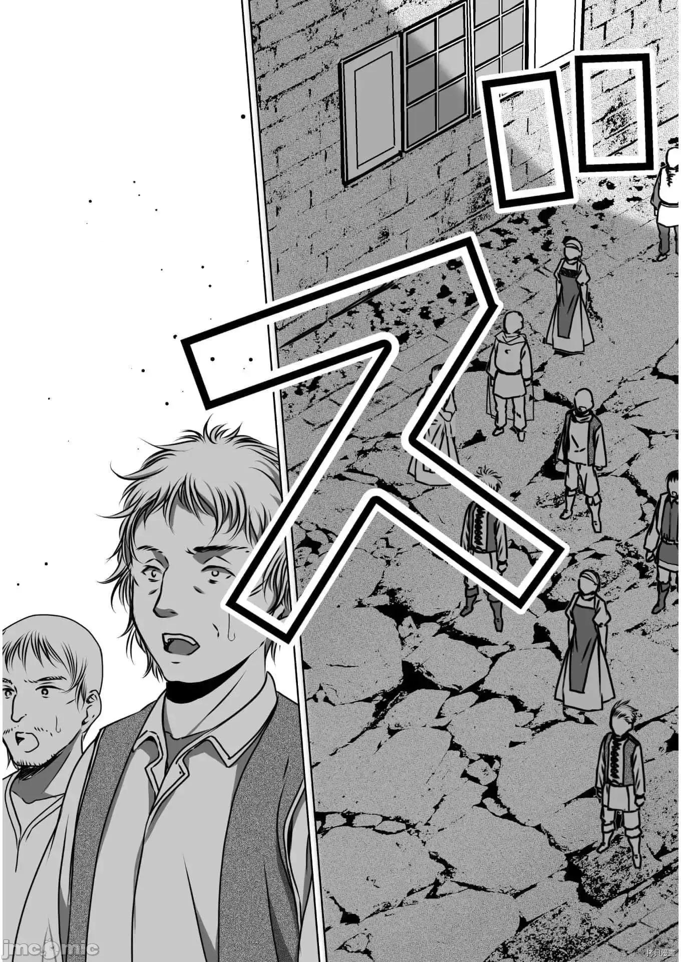 成为魔王的方法 成为魔王的方法  56.zip 第5页
