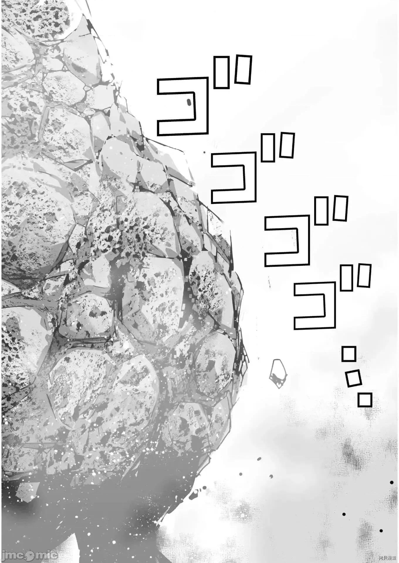 成为魔王的方法 成为魔王的方法  56.zip 第6页