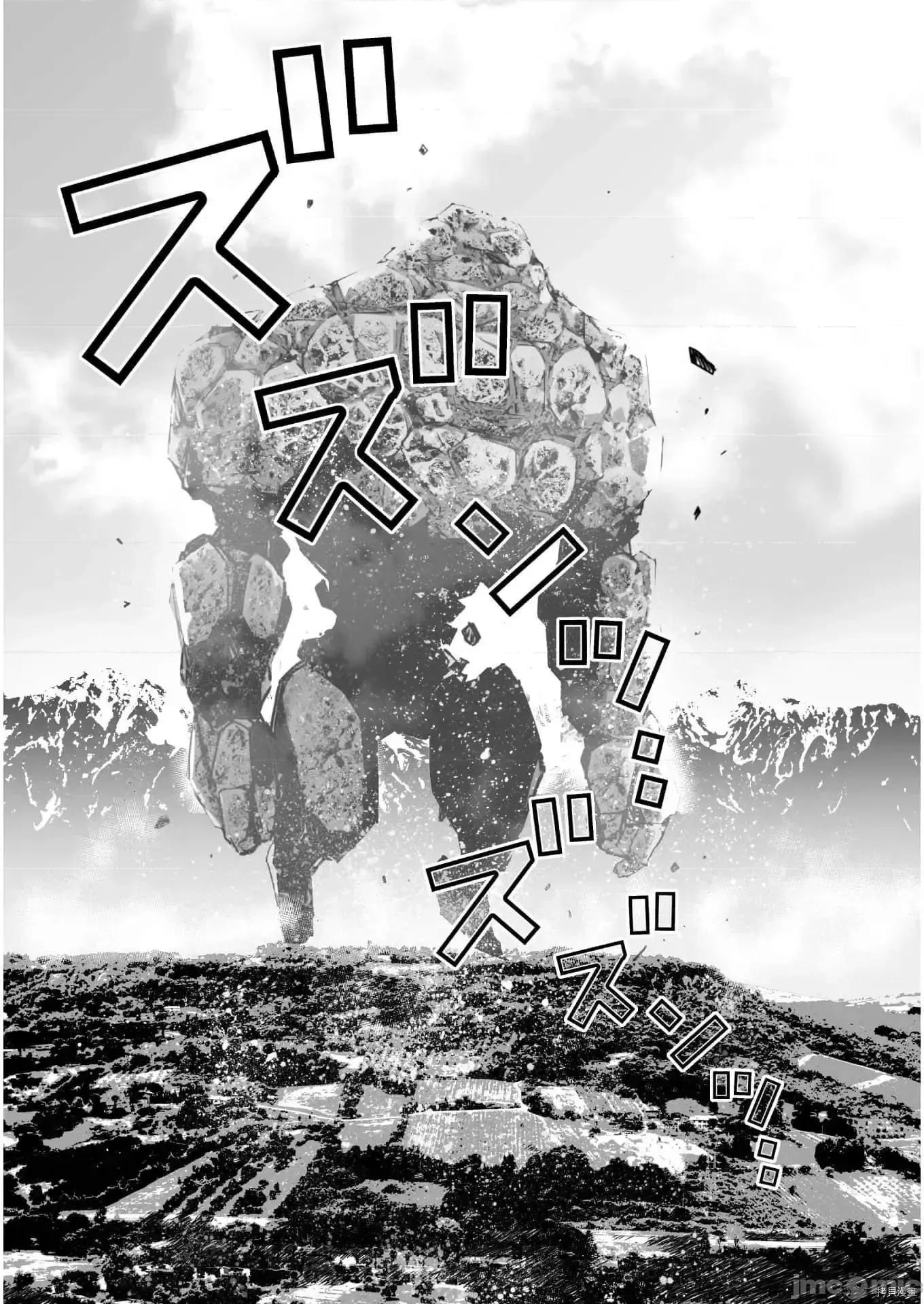 成为魔王的方法 成为魔王的方法  56.zip 第8页