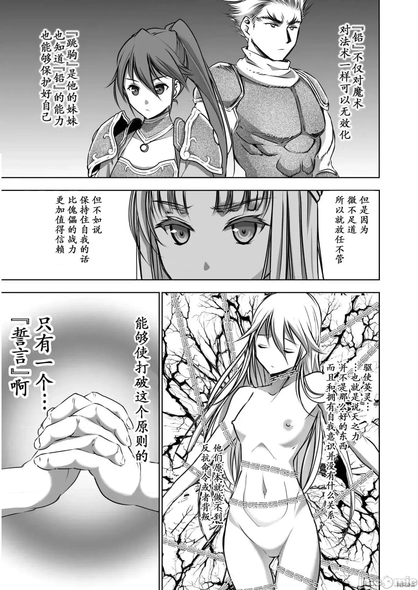 成为魔王的方法 成为魔王的方法  56.zip 第13页