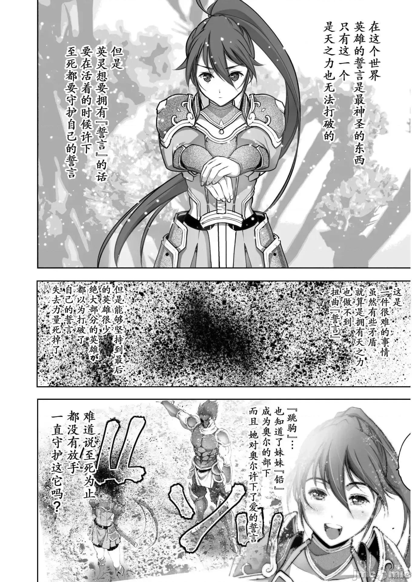 成为魔王的方法 成为魔王的方法  56.zip 第14页