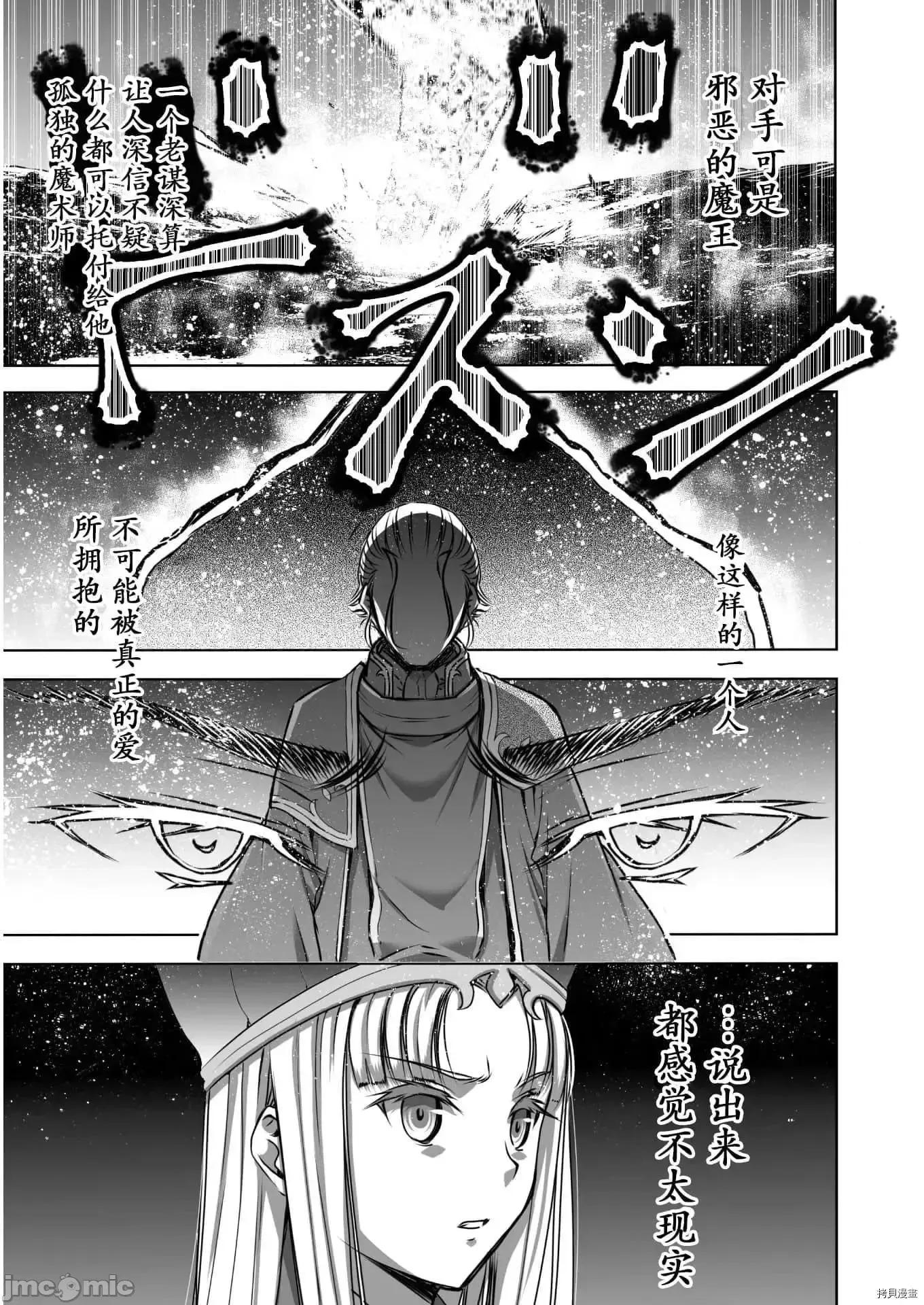 成为魔王的方法 成为魔王的方法  56.zip 第15页