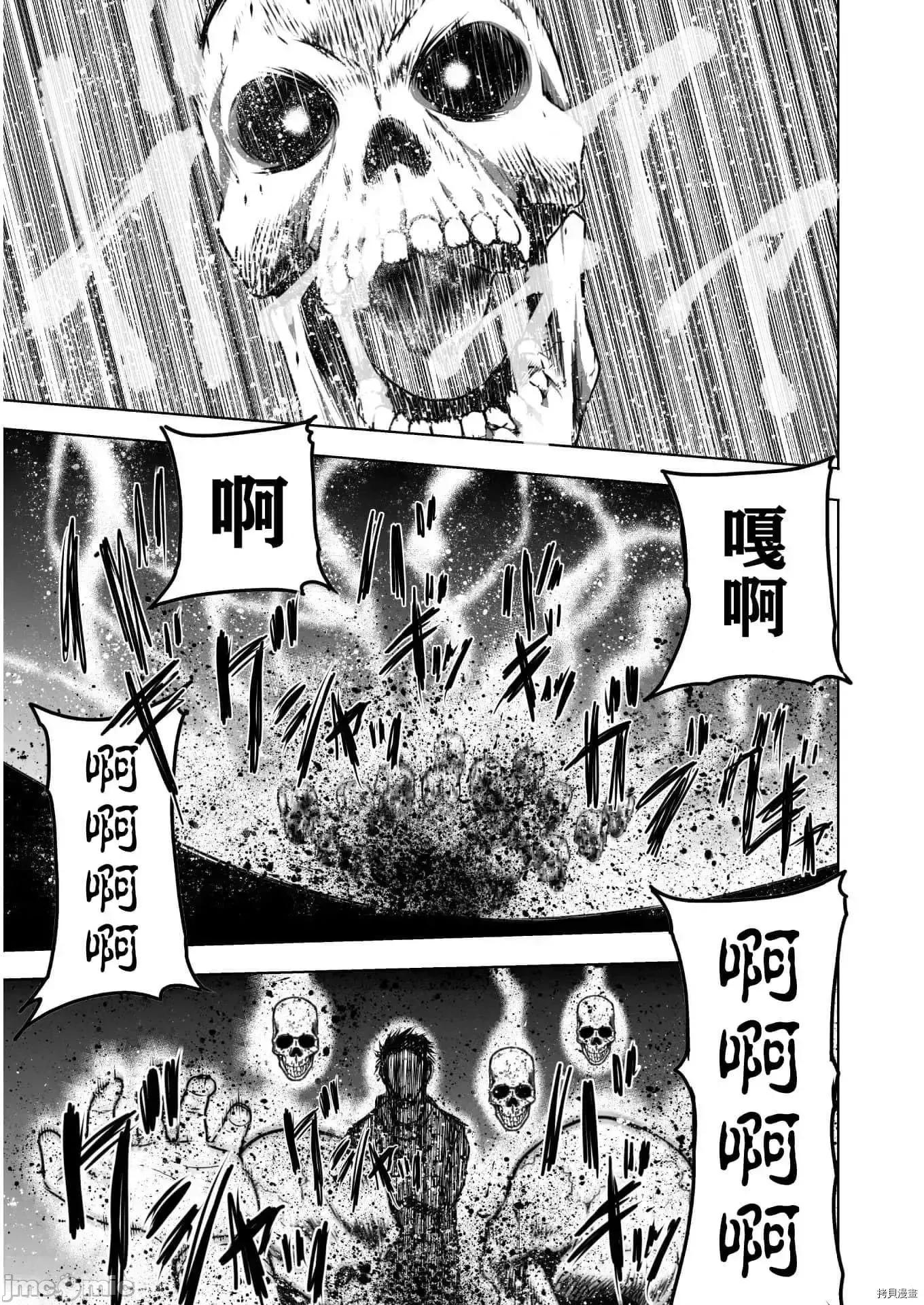 成为魔王的方法 成为魔王的方法  57.zip 第10页