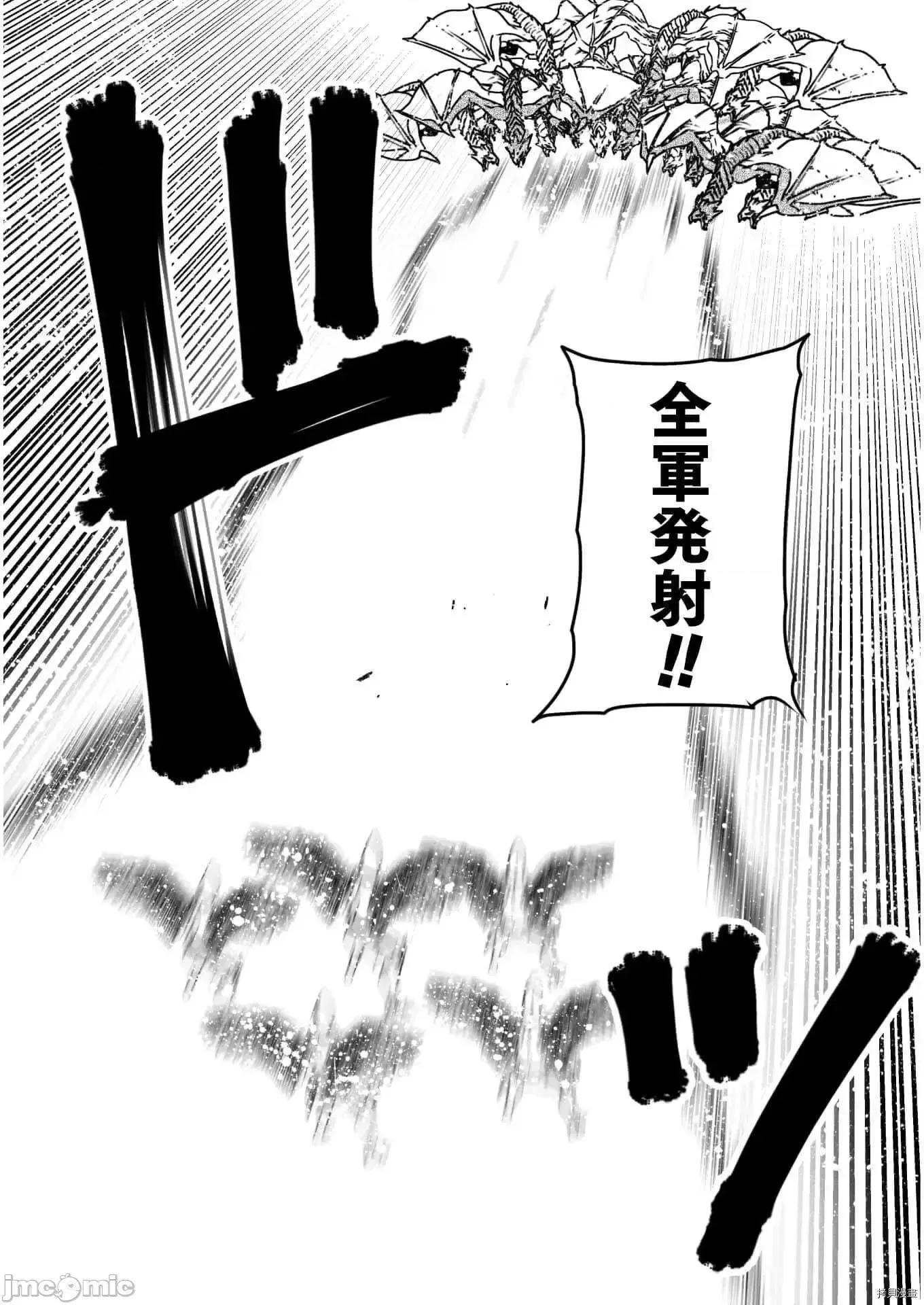 成为魔王的方法 成为魔王的方法  57.zip 第14页