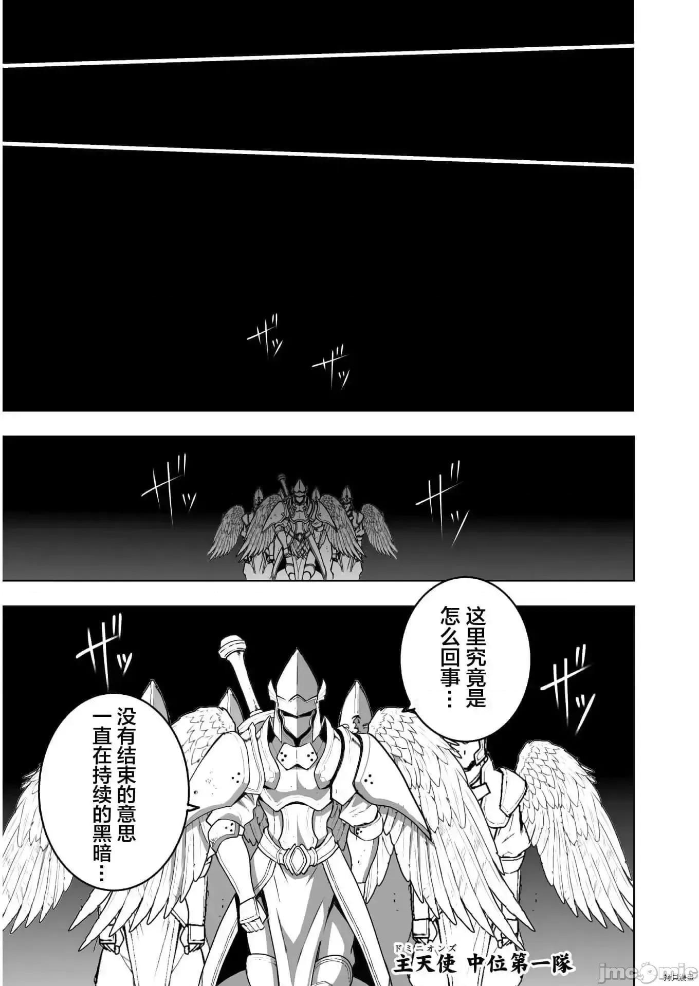 成为魔王的方法 成为魔王的方法  57.zip 第16页