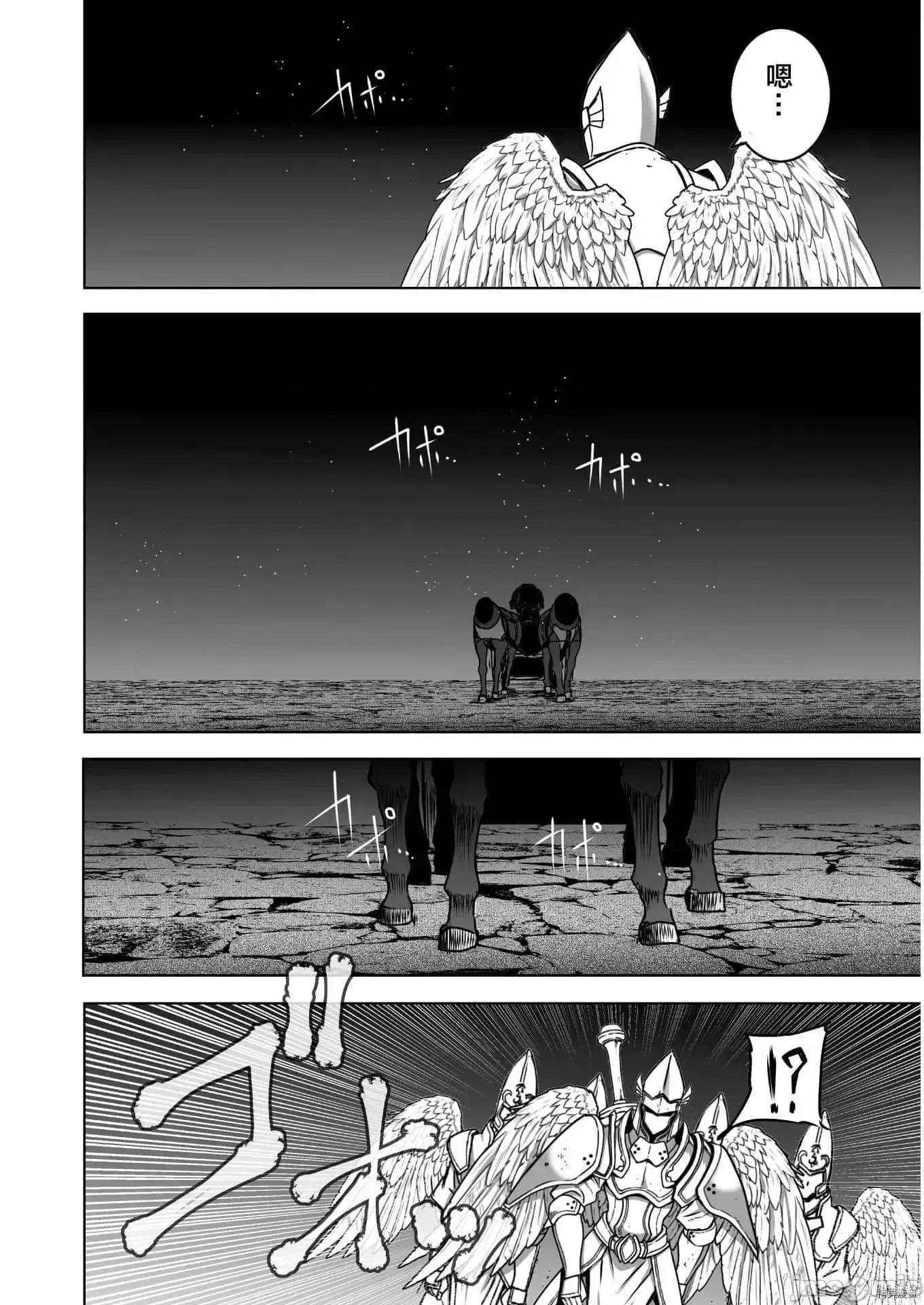 成为魔王的方法 成为魔王的方法  57.zip 第17页