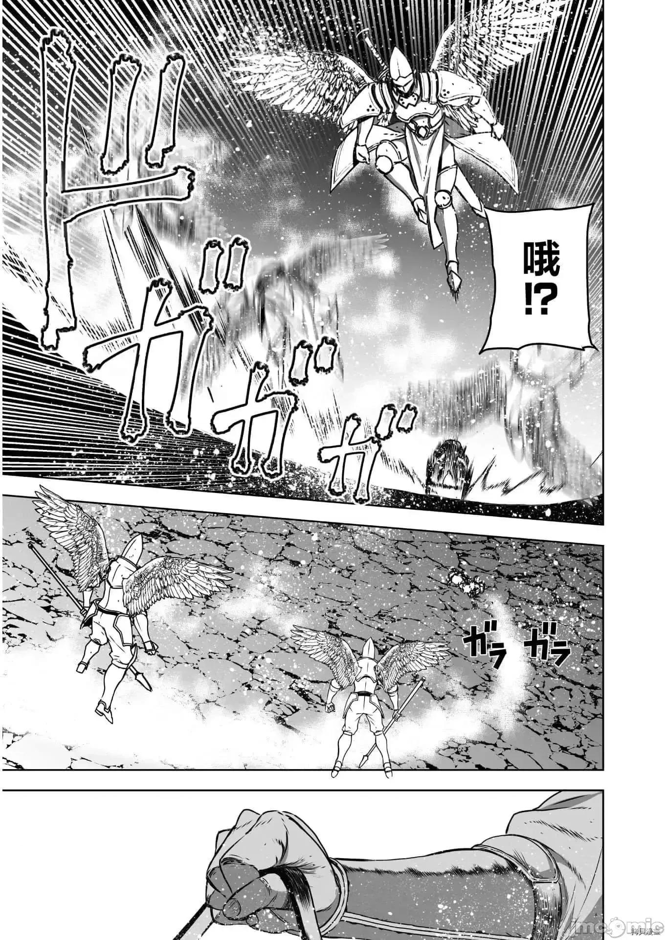 成为魔王的方法 成为魔王的方法  57.zip 第18页
