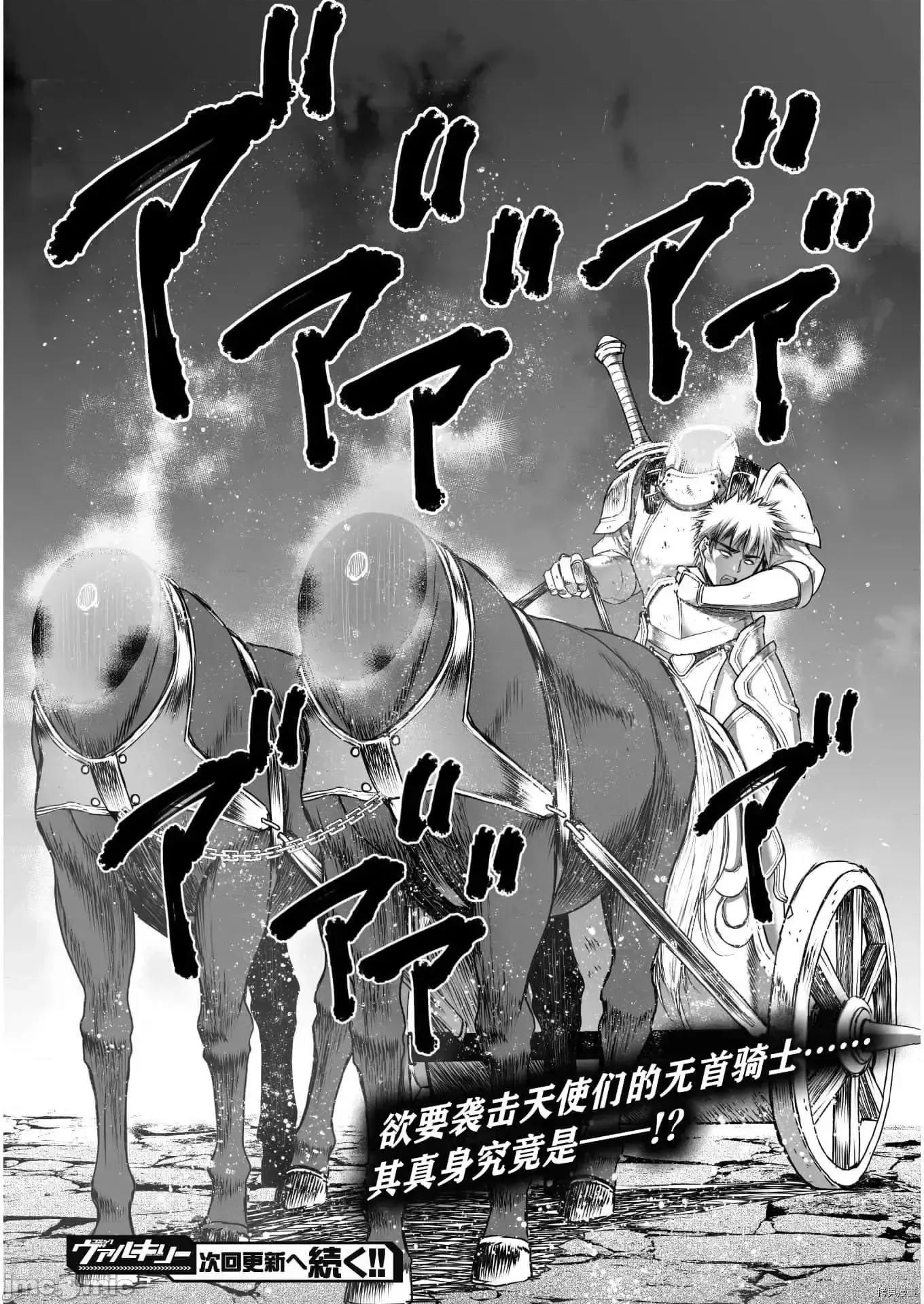成为魔王的方法 成为魔王的方法  57.zip 第19页
