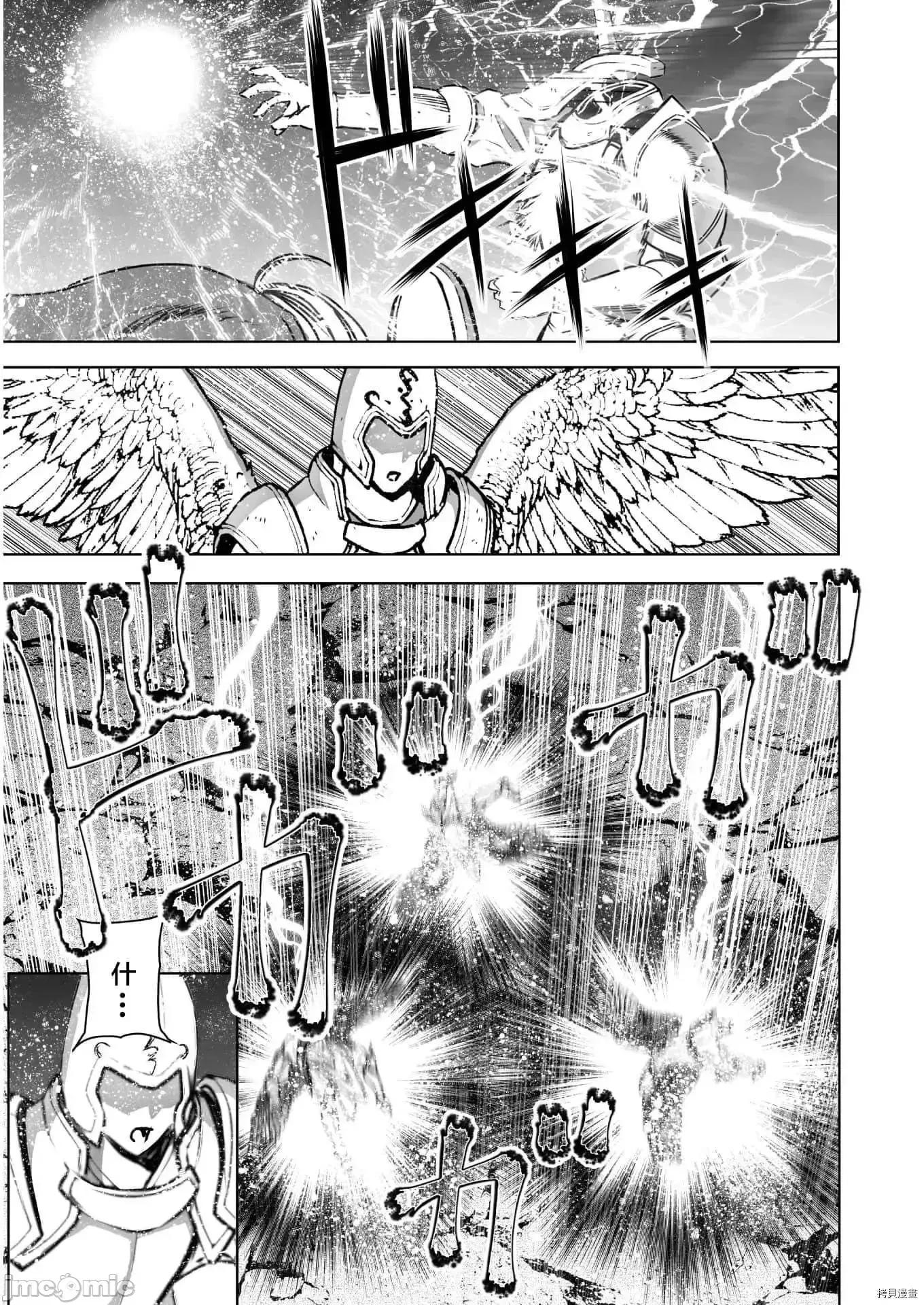 成为魔王的方法 成为魔王的方法  58 第3页